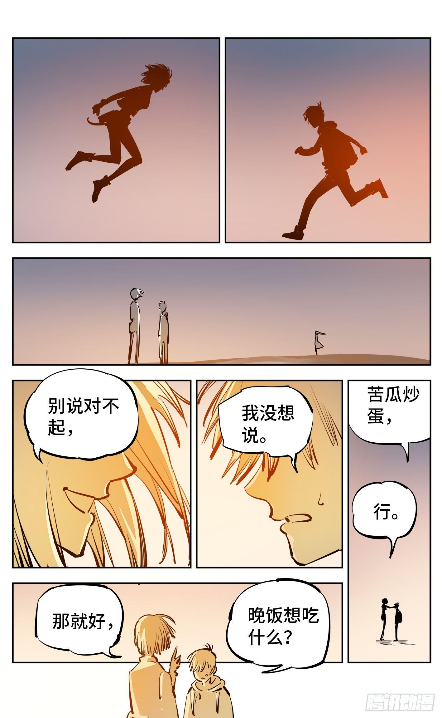 第二十七回 三川法则23