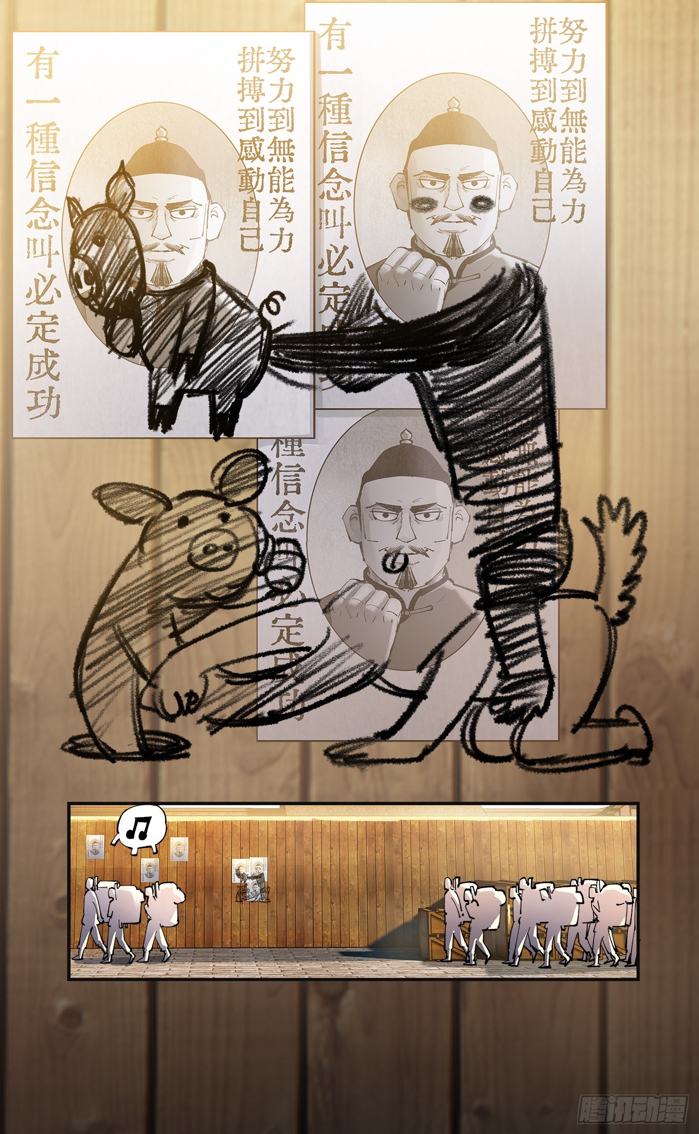 第九十一回 万业再会 上7
