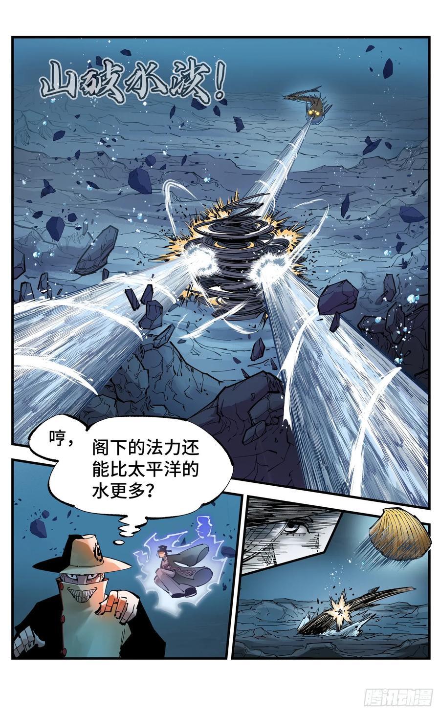 第一百零九回 万业大争 中15