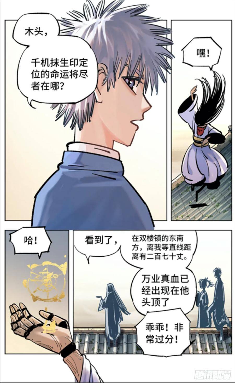 第四十八回 小事五年4