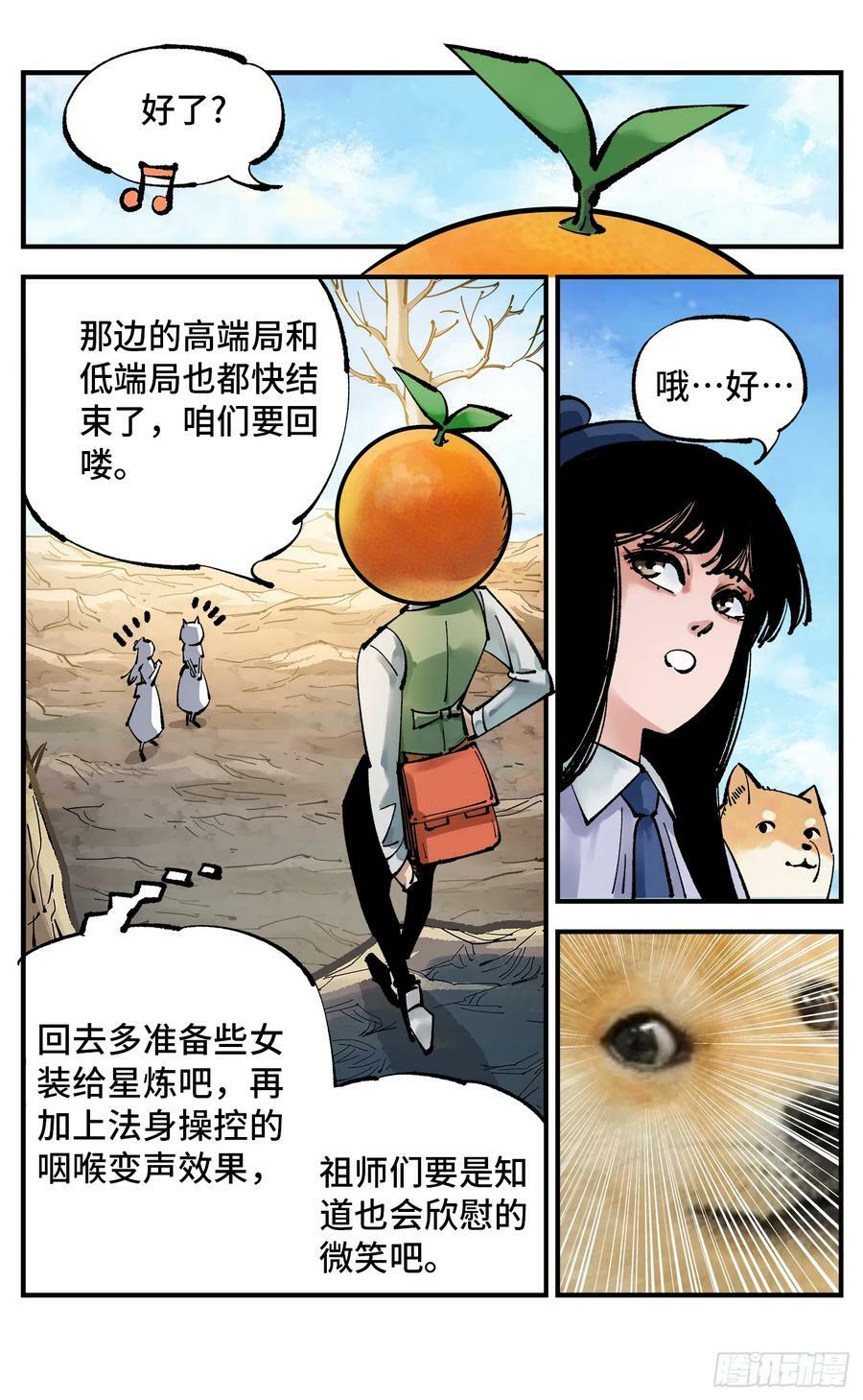 第九十九回 万业插曲21