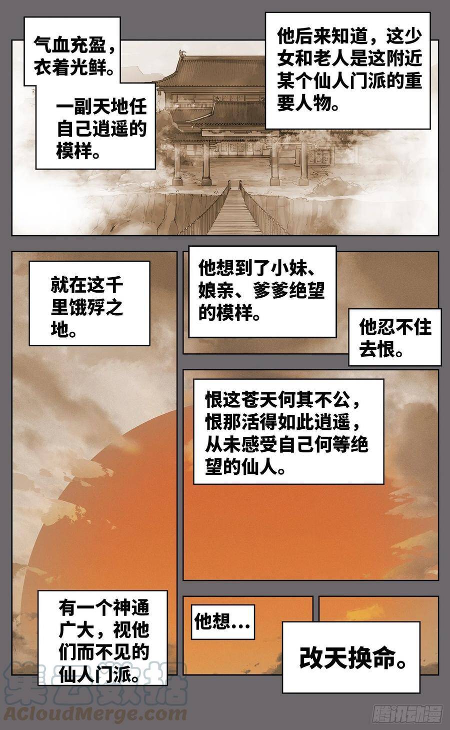 第三十八回 三川落幕4
