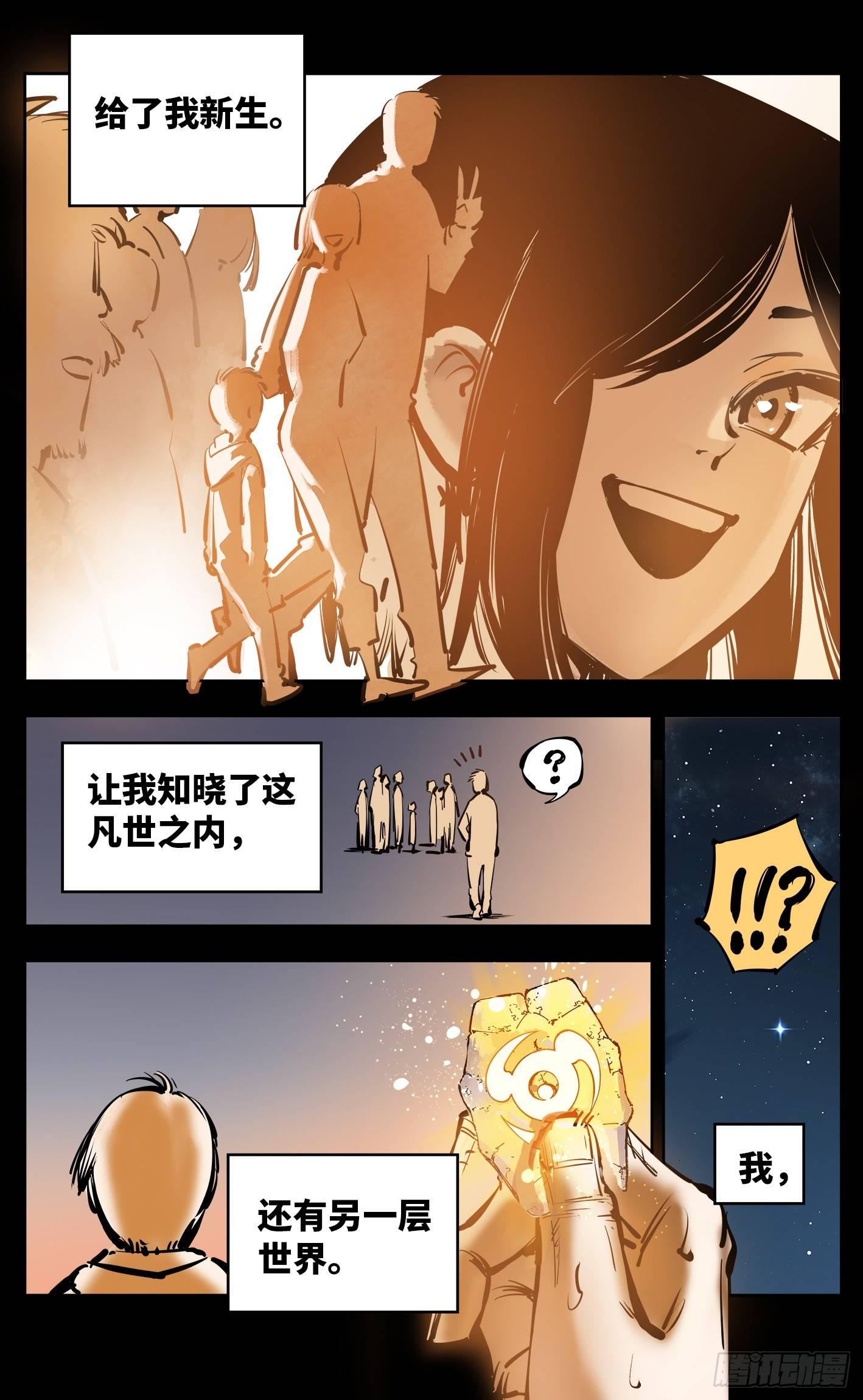 第二十四话 三川往炼13
