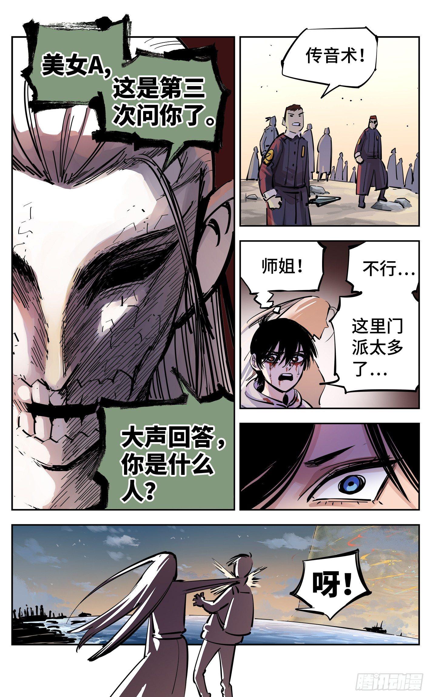第二十七回 三川法则16
