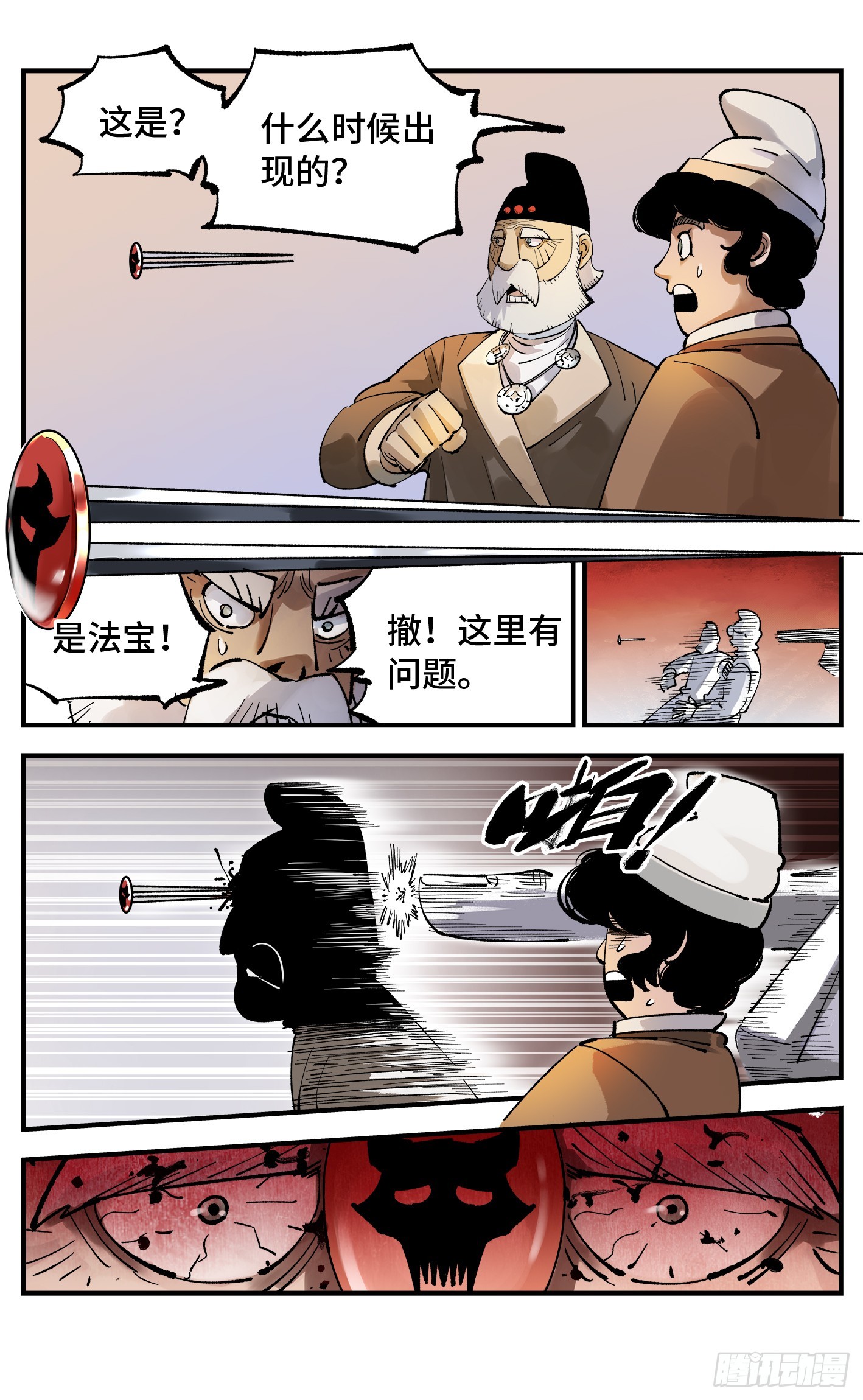 第九十五回 万业明事 中6