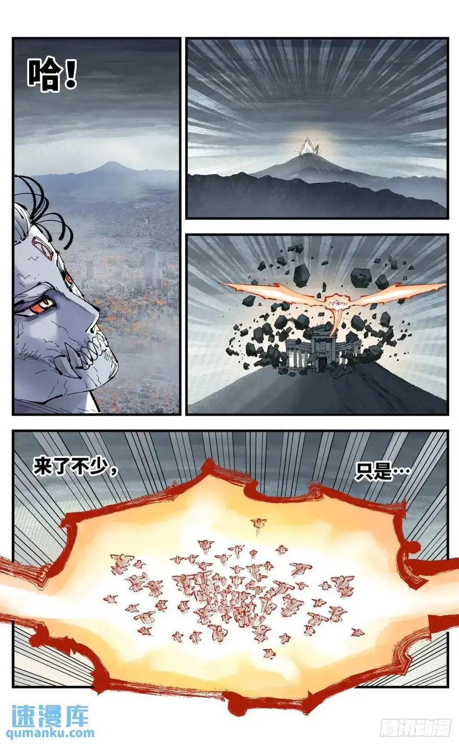 第一百二十回 万业之错 下7