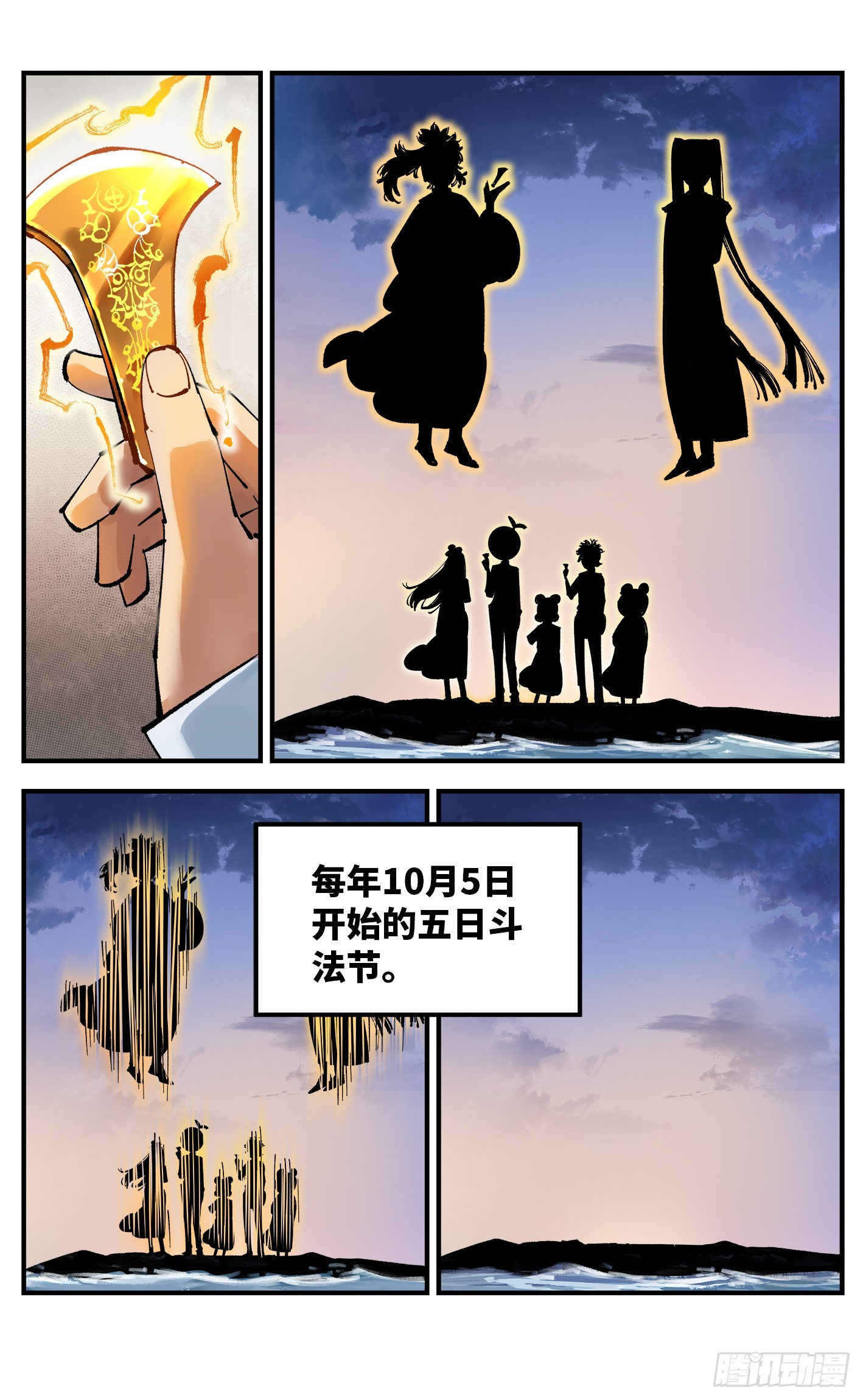 第九十六回 万业大会 上13