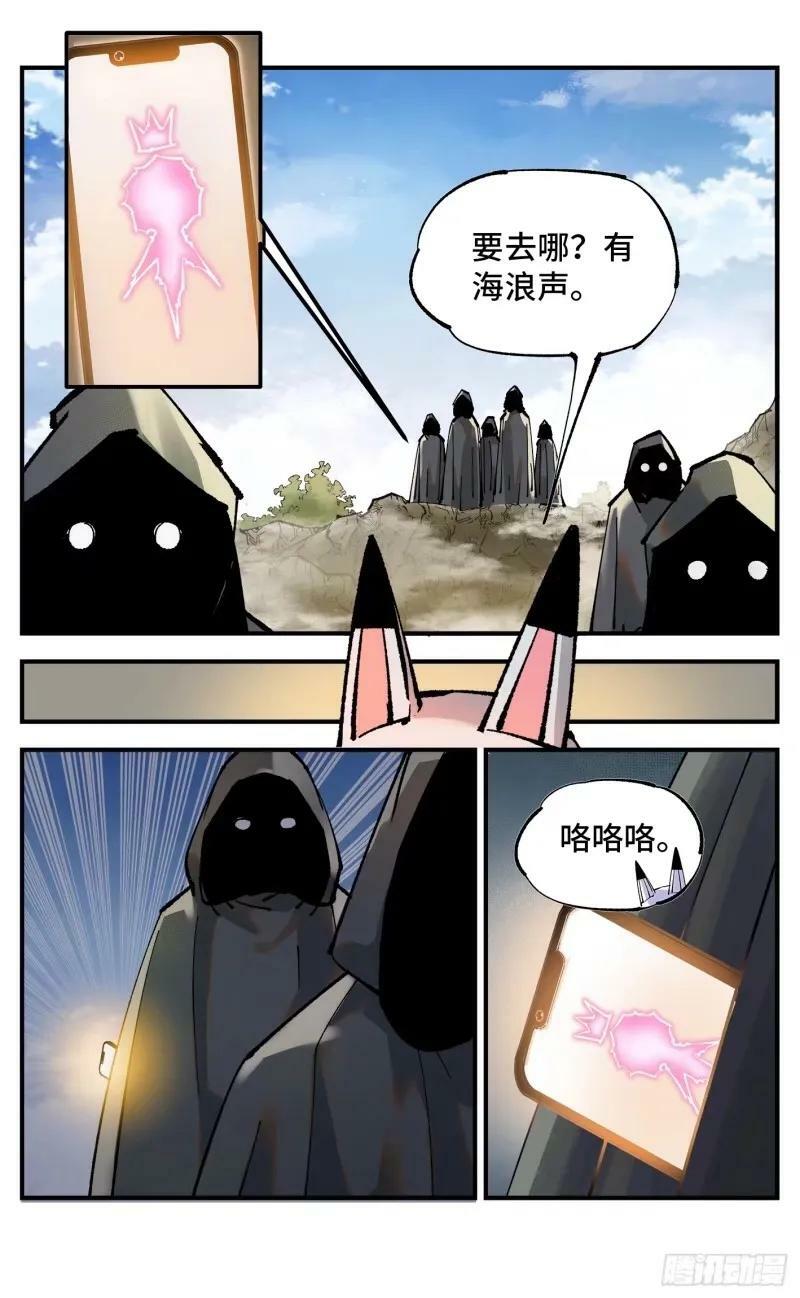 第一百零二回 万业寻踪 下1