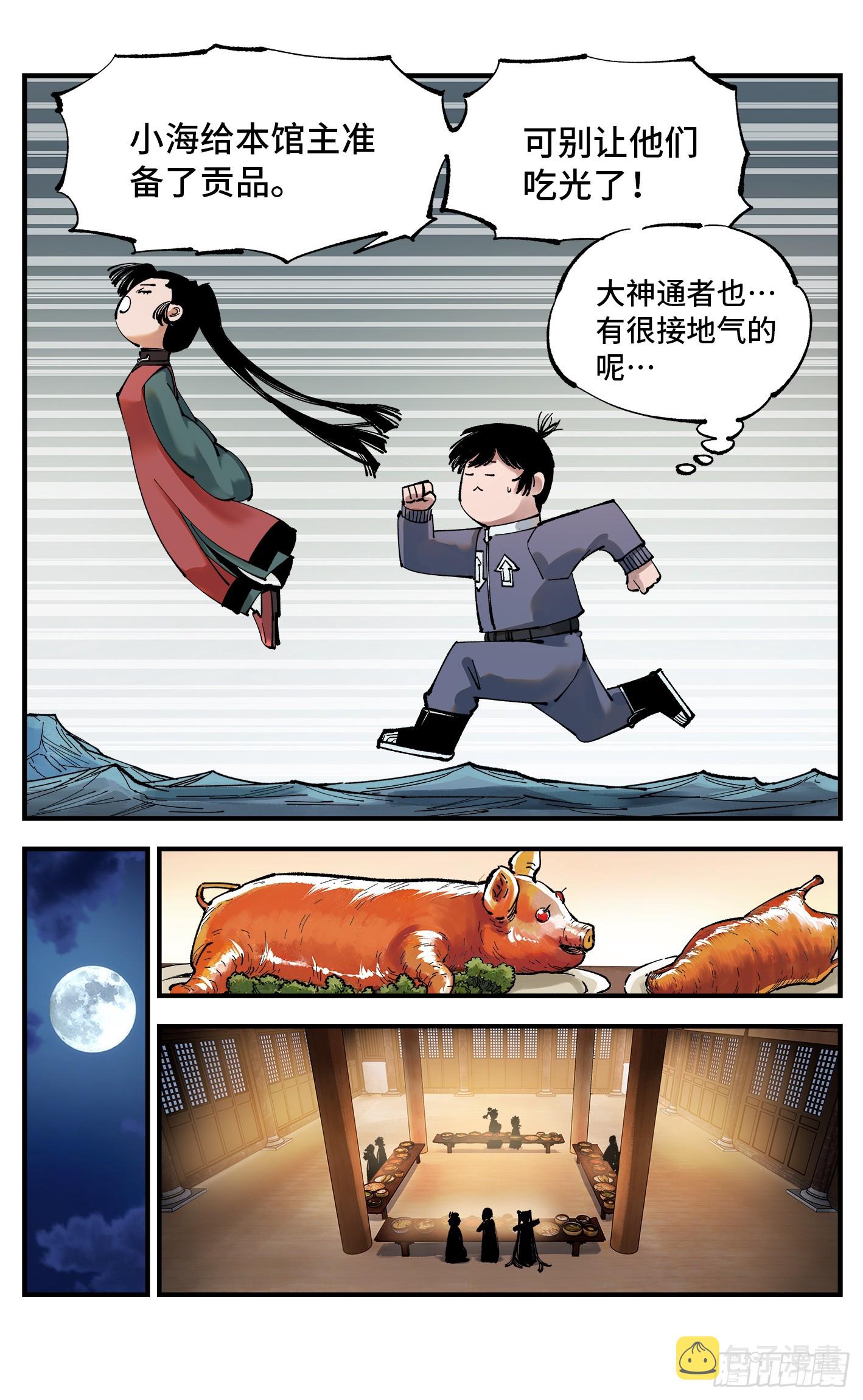 第九十六回 万业大会 上10