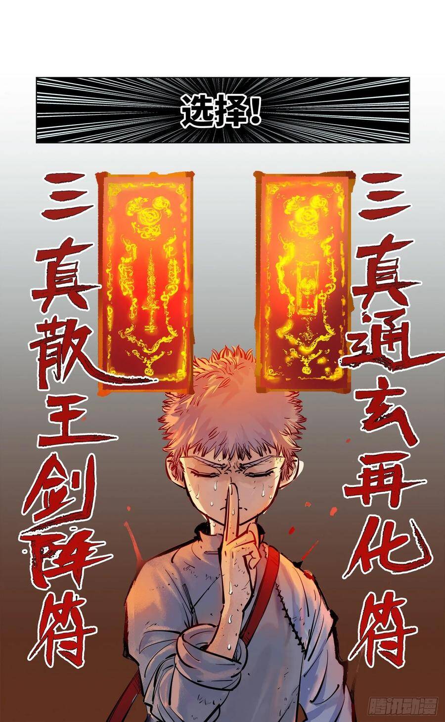 第三十六回 三川之路 上13