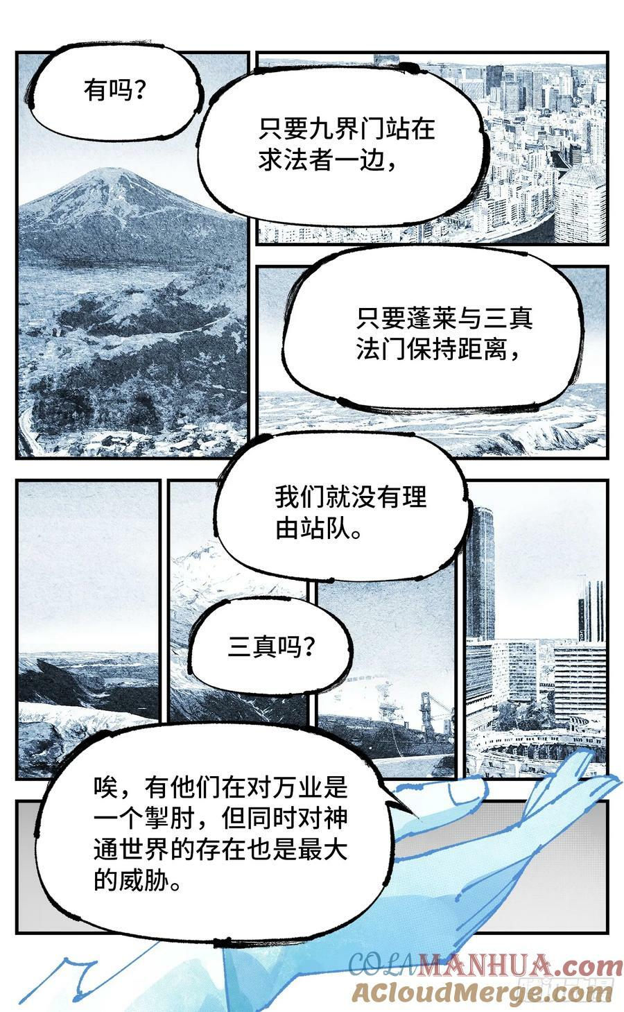 第一百零七回 万业多极 上2