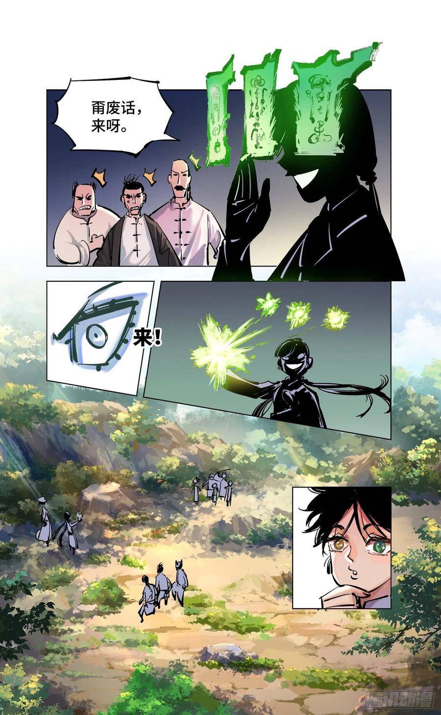 第四十五回 小事来打4