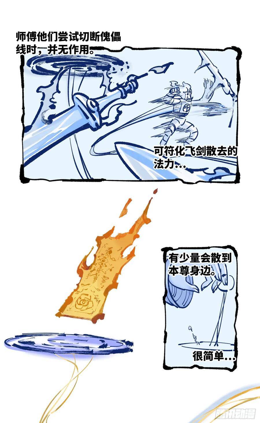 第四十七回 小事凶光13