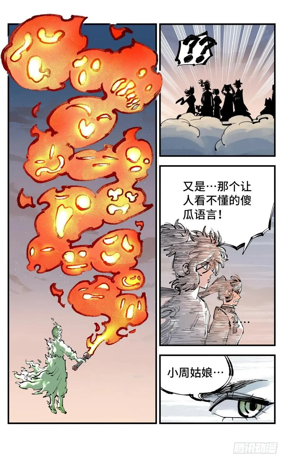 第一百二十三回 万业律法17