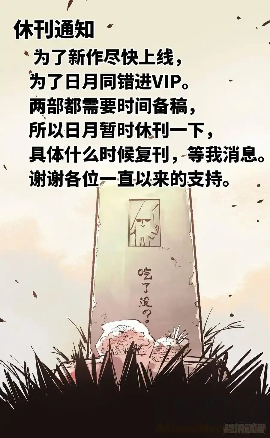 第五十七回 万业化魔 上14