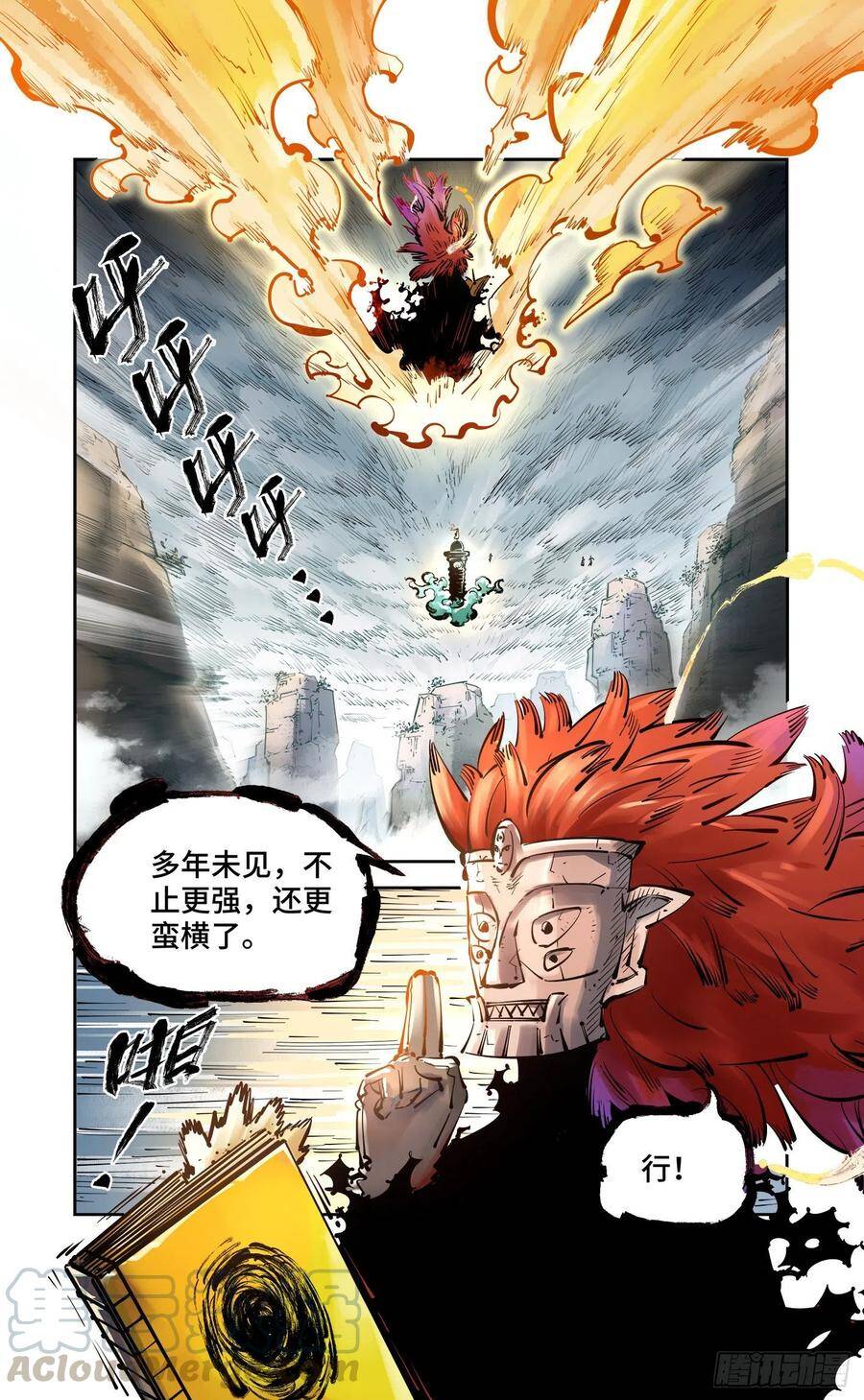 第五十二回 万业古今 中12