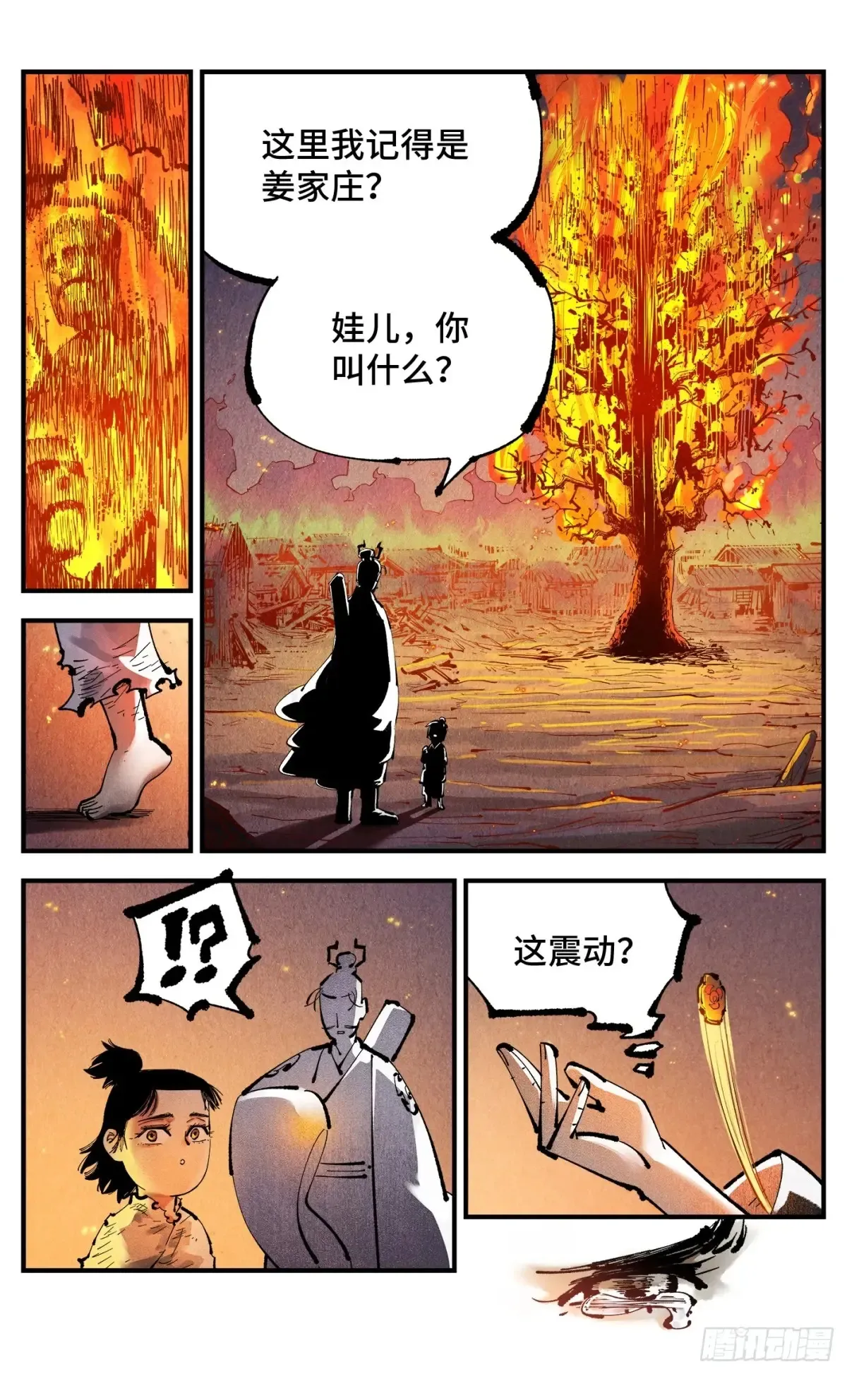 第一百三十回：三真明法26