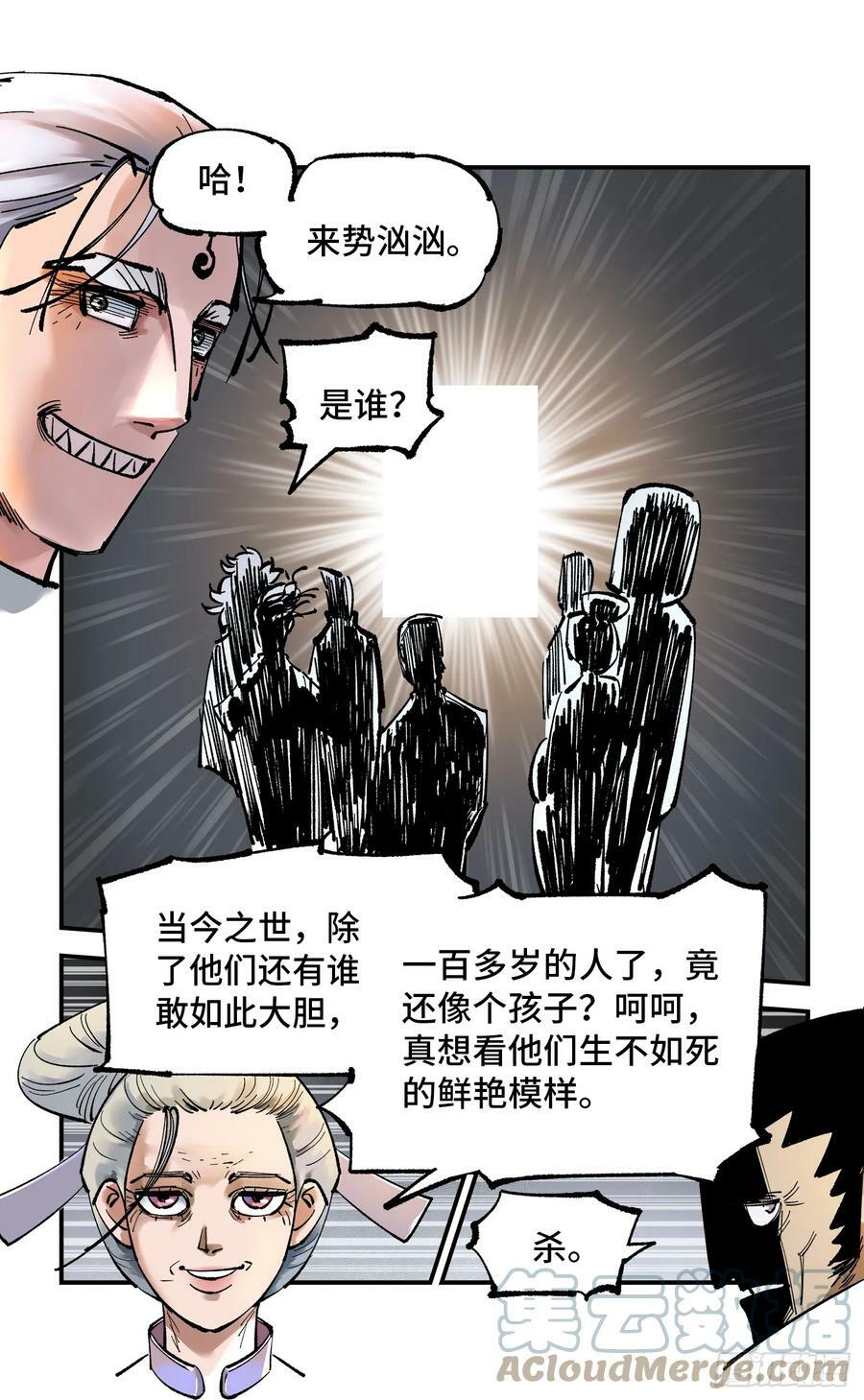 第九十八回 万业又瘟 下18