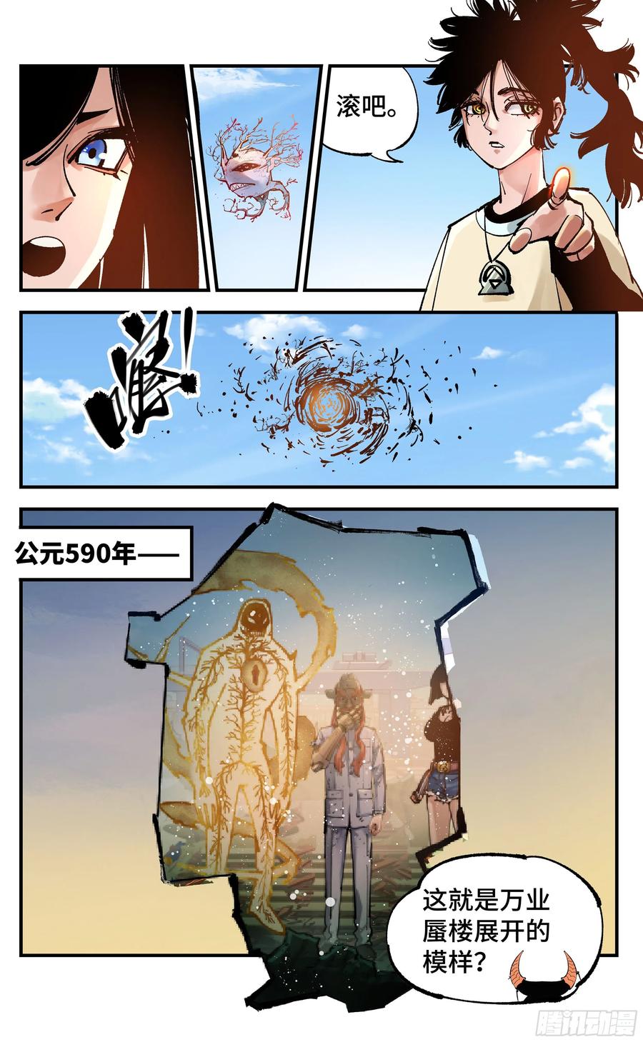 第六十八回 万业翻篇11