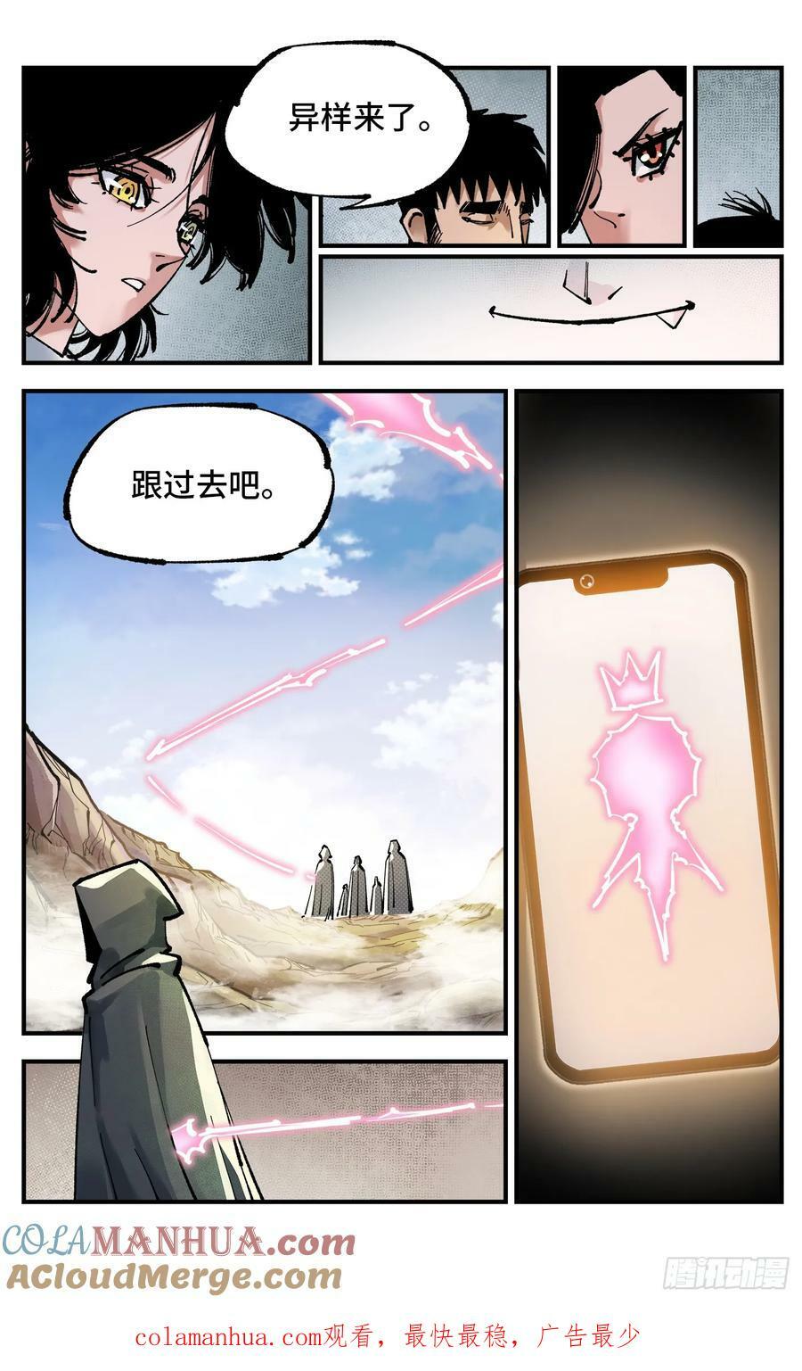 第一百零二回 万业寻踪 上26