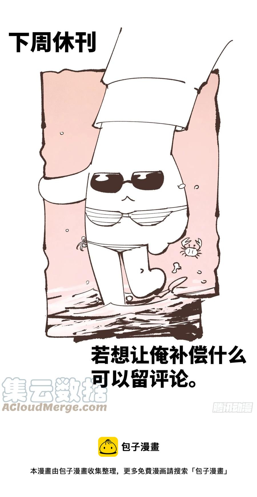 第六十五回 万业永梦 上14