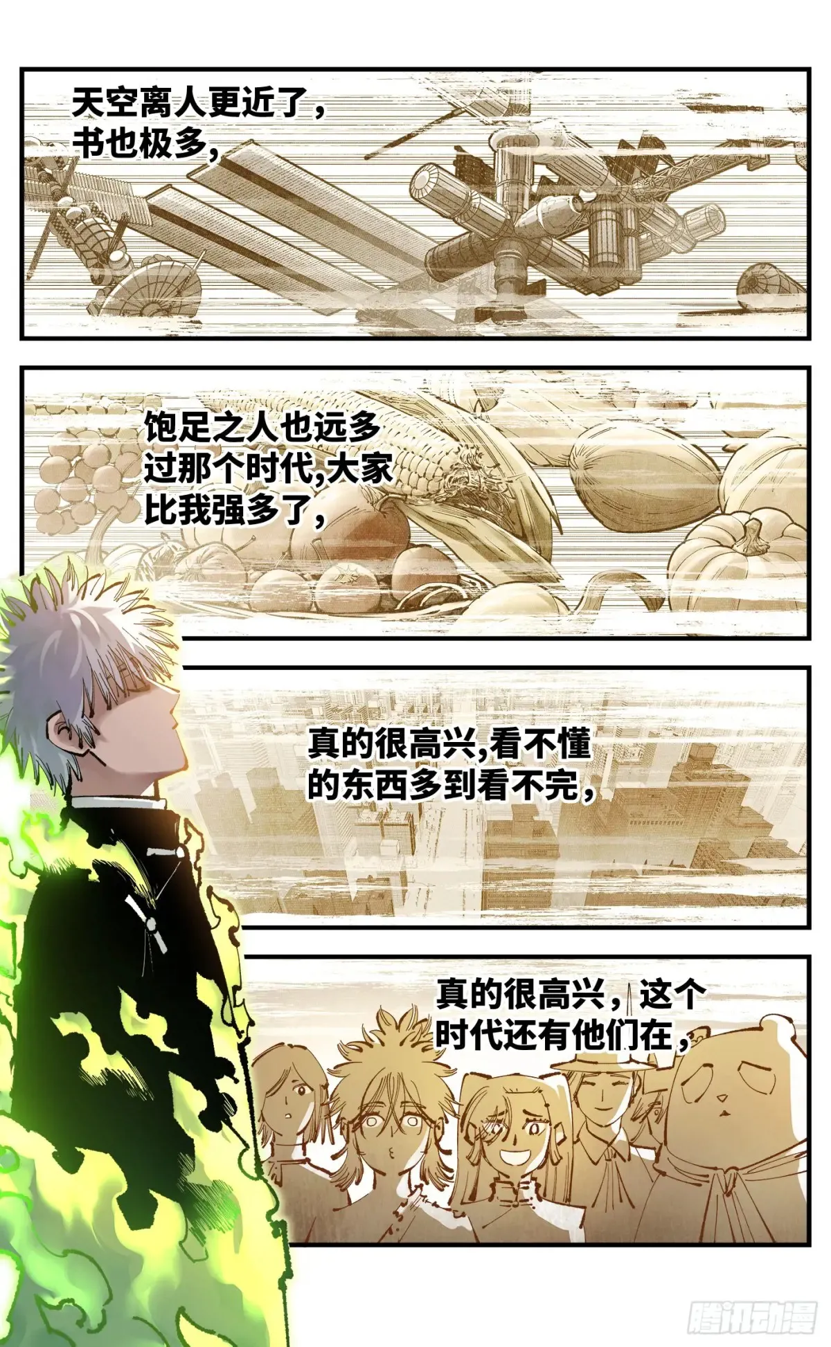 第一百二十七回：日月皓光  上1