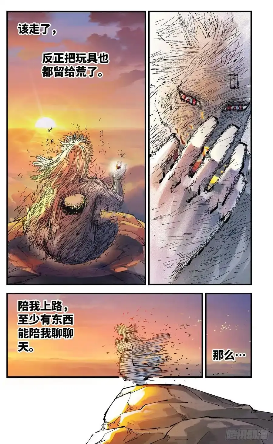 第一百二十三回 万业律法 下27