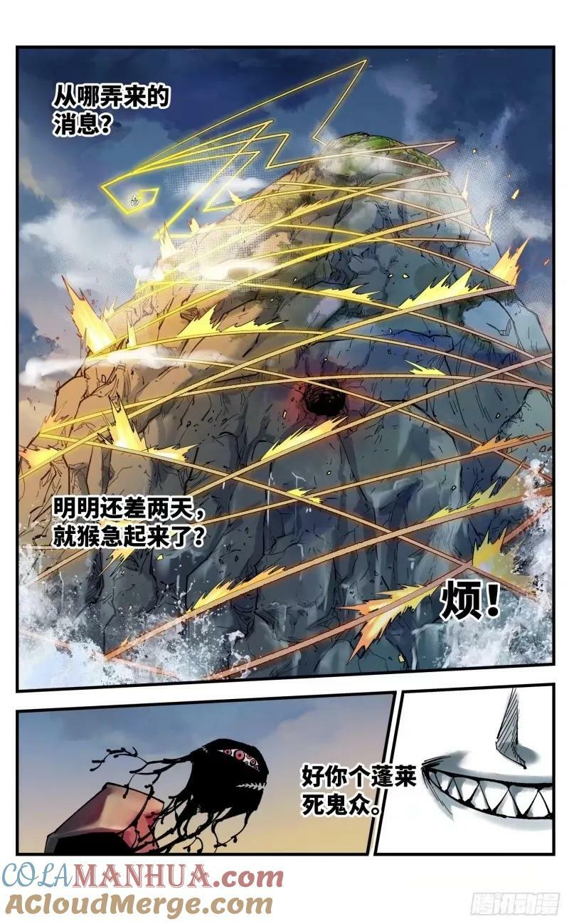 第一百零三回 万业万里 上18