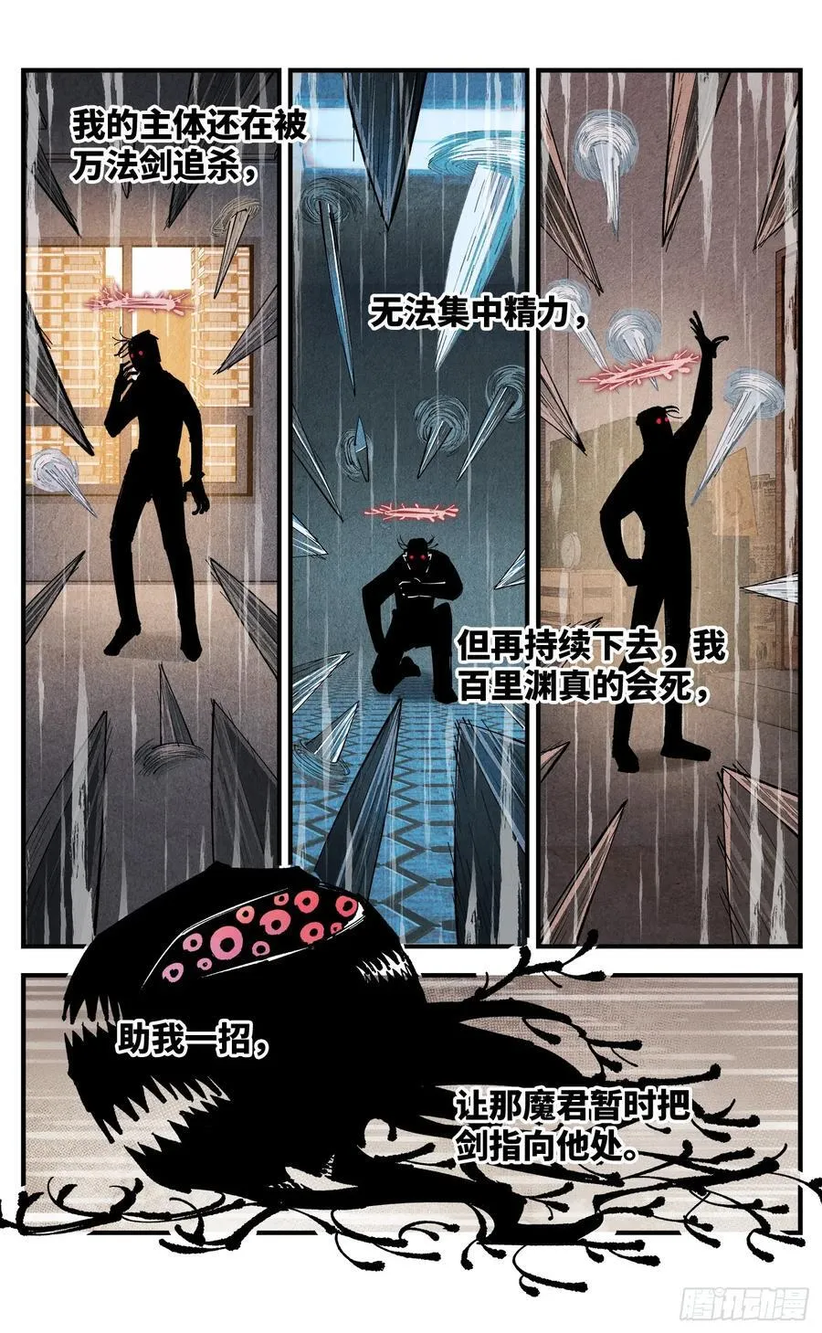 第一百二十四回 万业终局 上5
