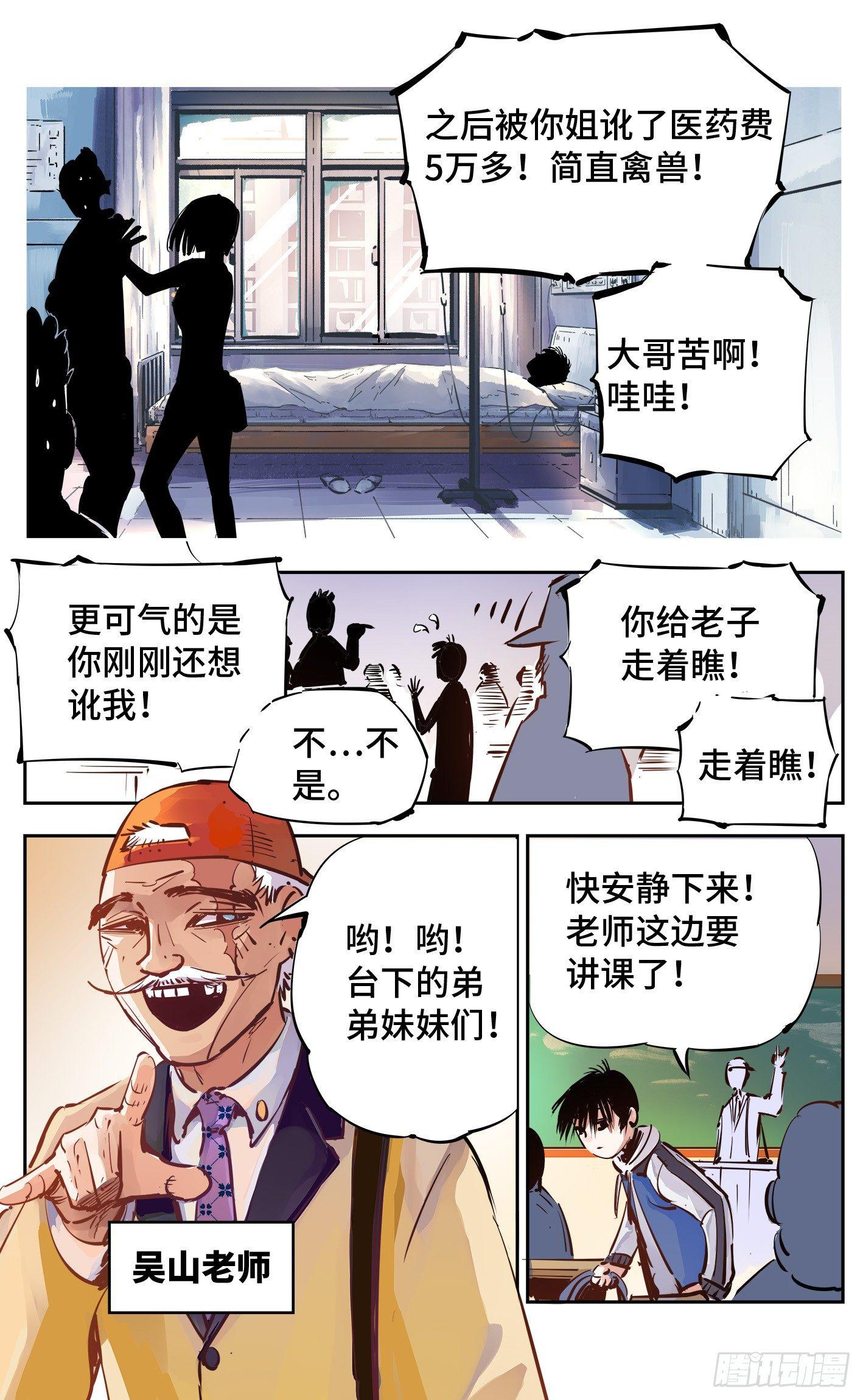 第十五回 三川法说 上5