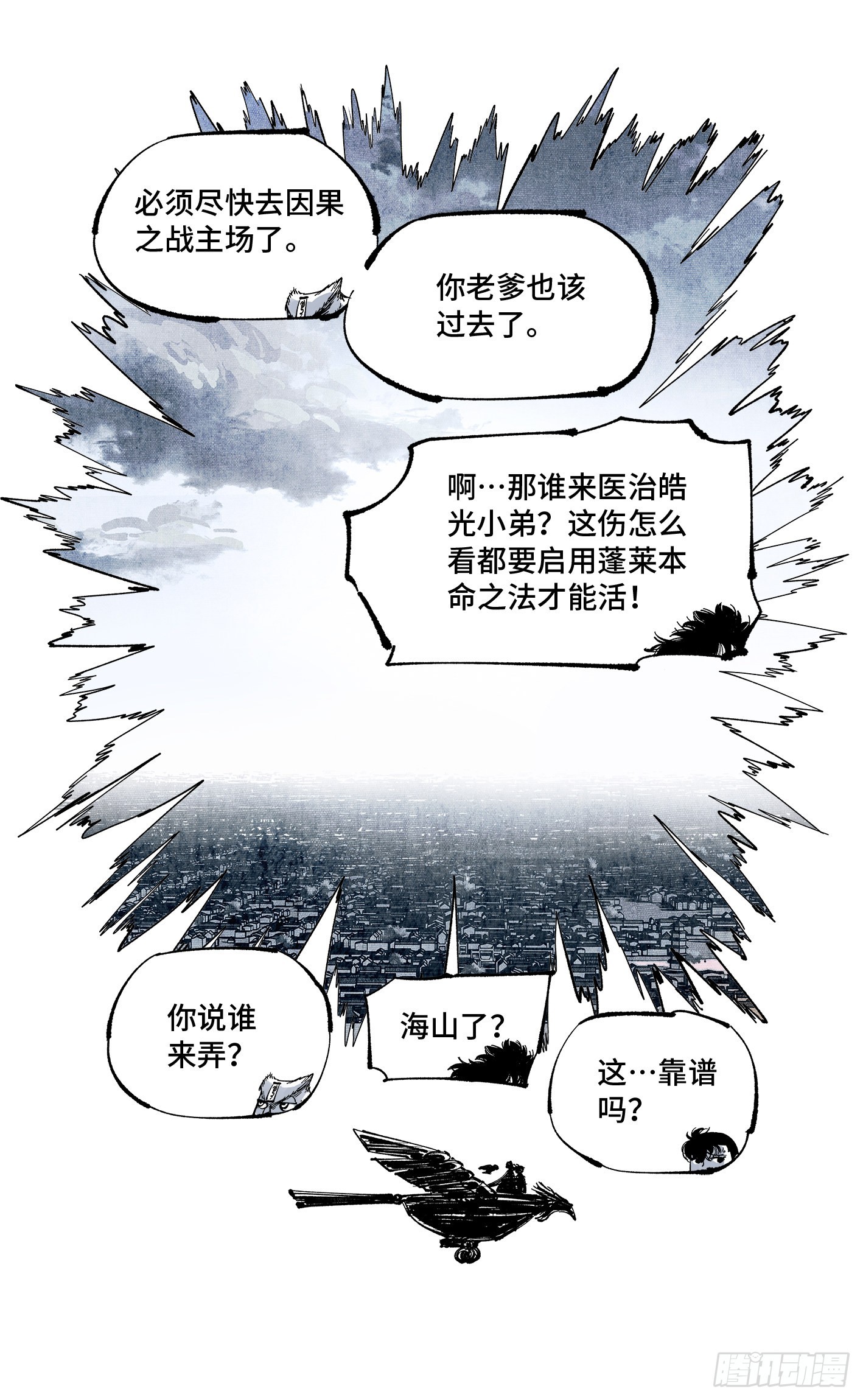 第九十回 万业业万14