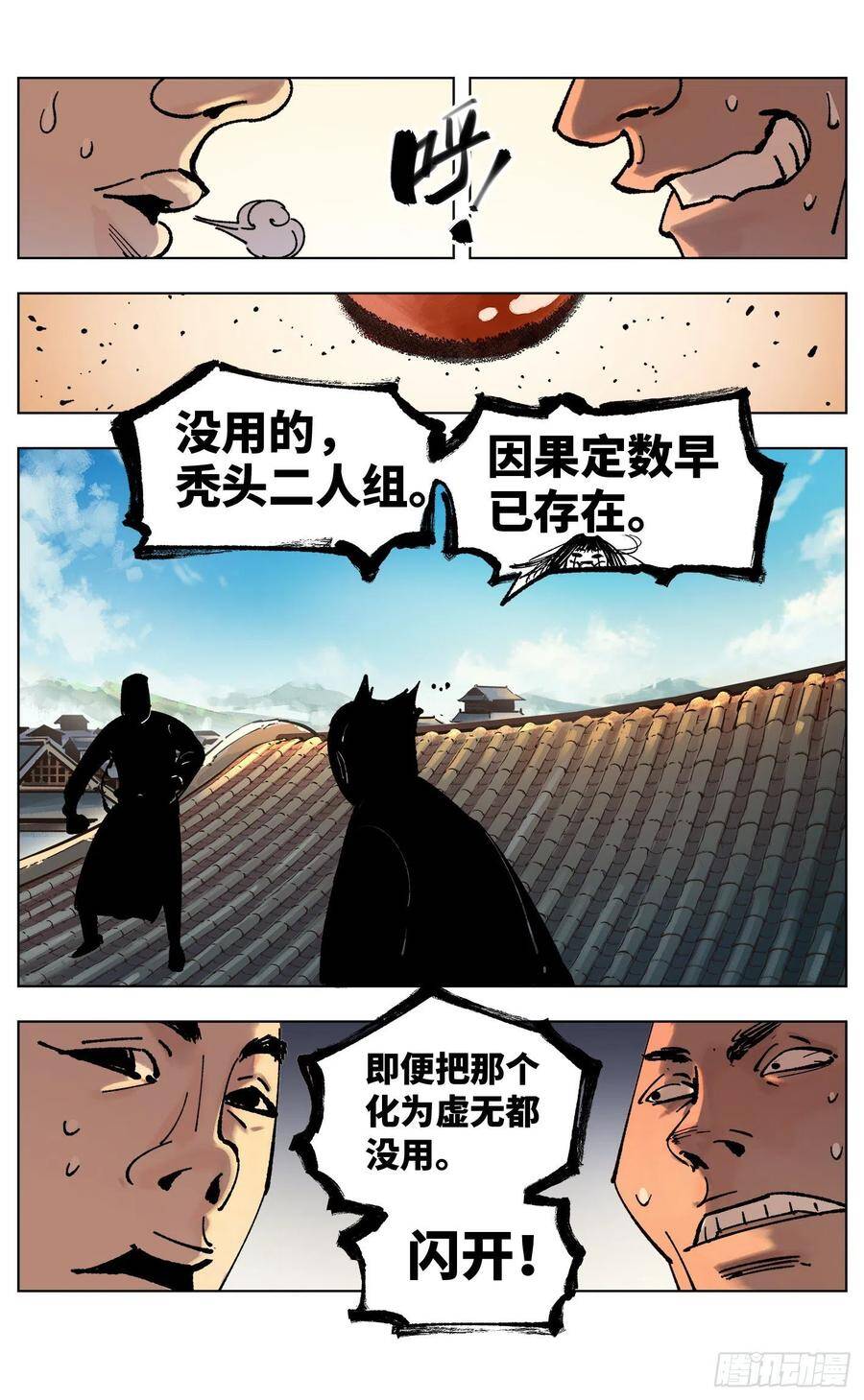 第四十八回 小事五年11