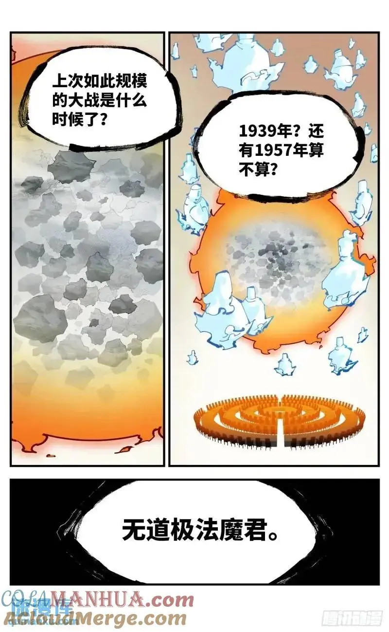 第一百一十六回 万业探君 下6
