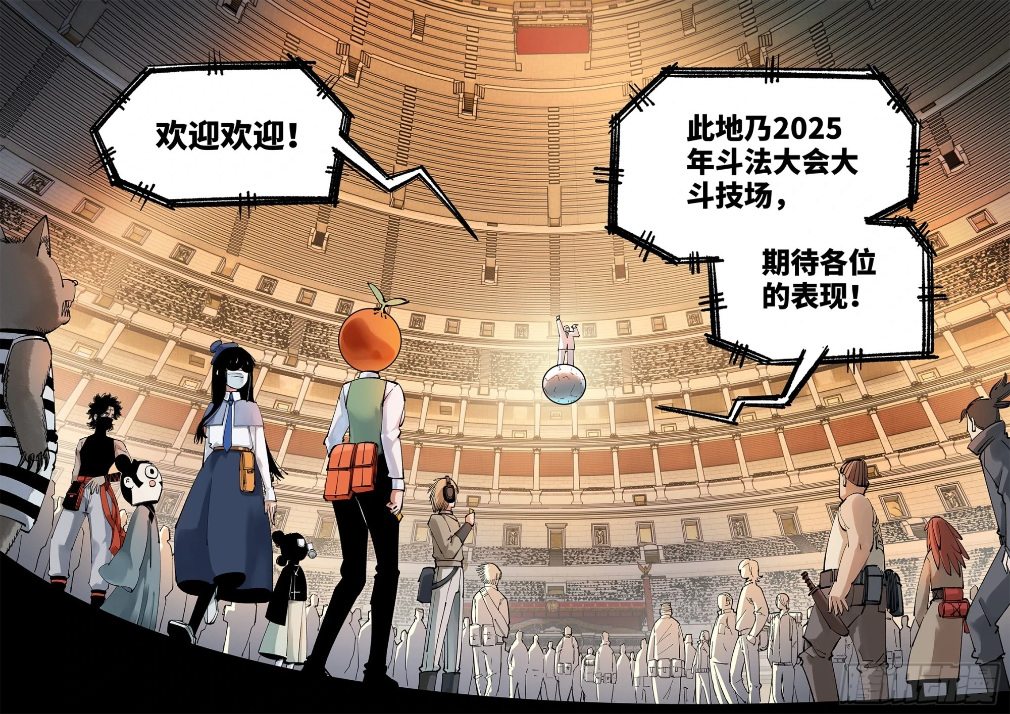 第九十六回 万业大会 下3