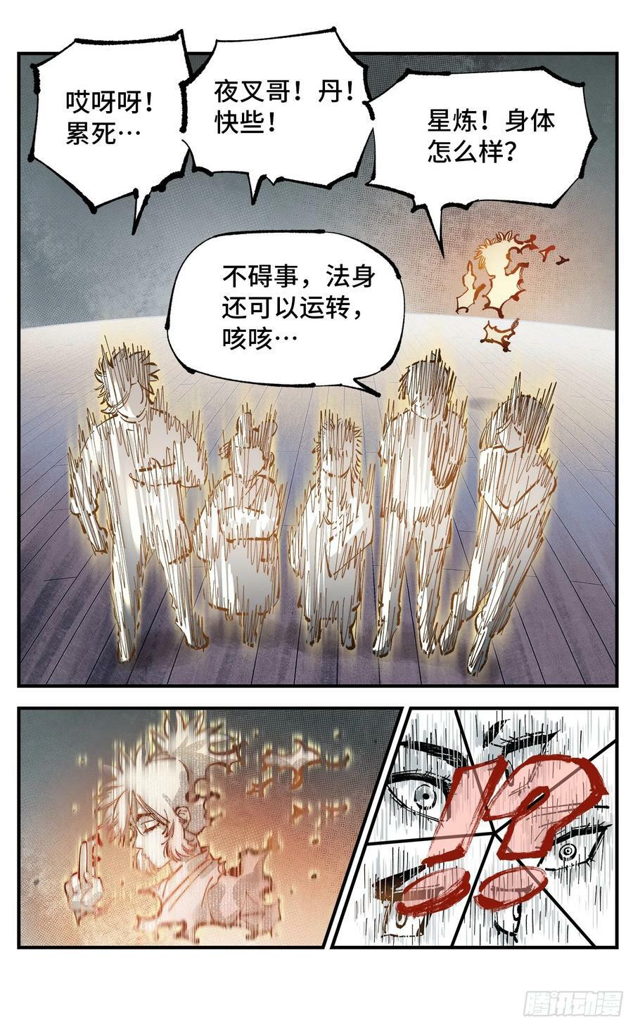 第一百零六回 万业百业 下29