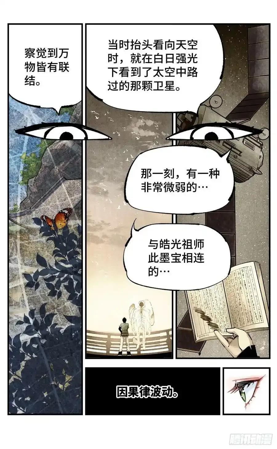 第一百零一回 万业之星 上28