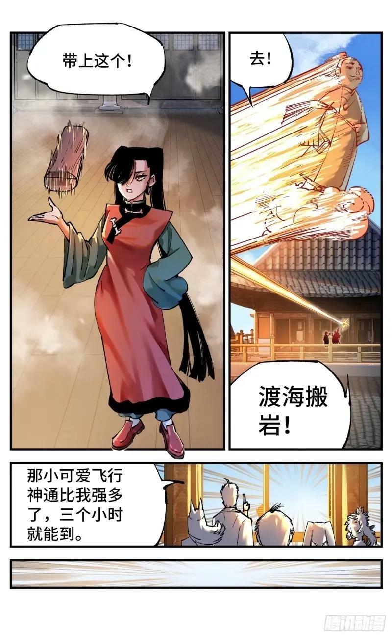 第一百零三回 万业万里 上15