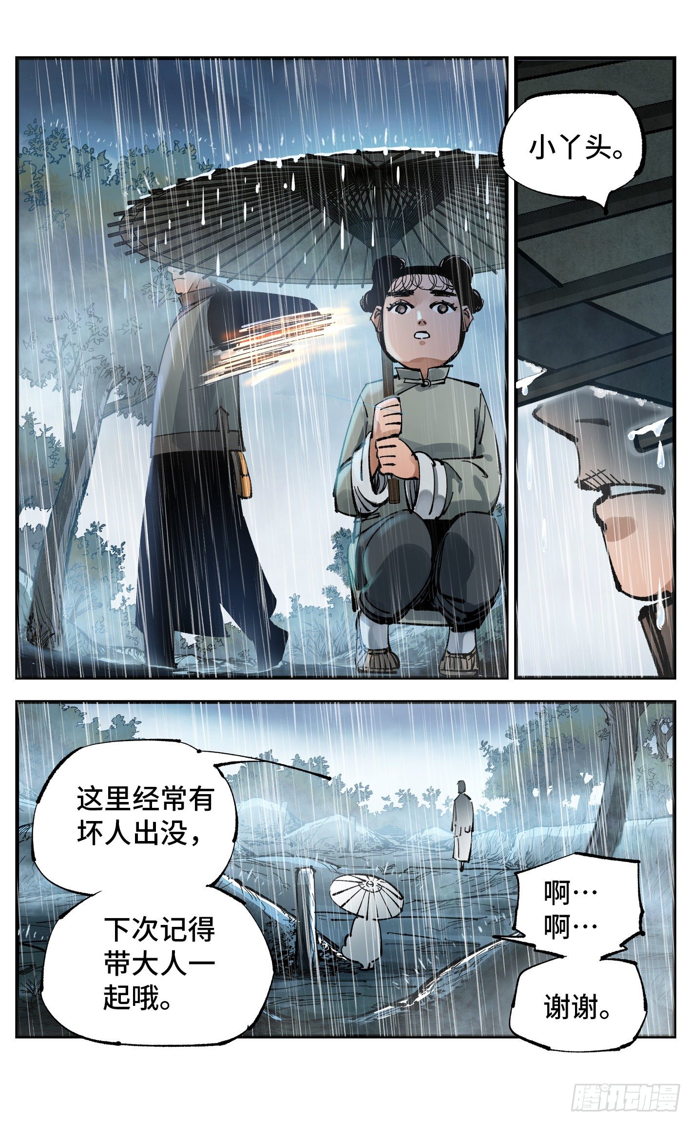 第七十八回 万业魔动 上14