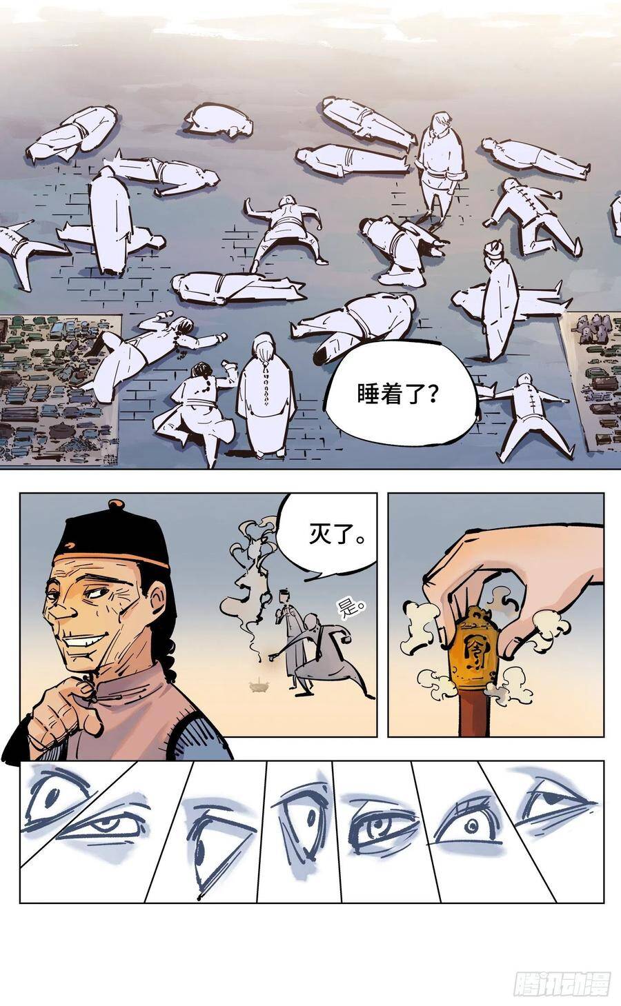 第四十三回 小事大件7