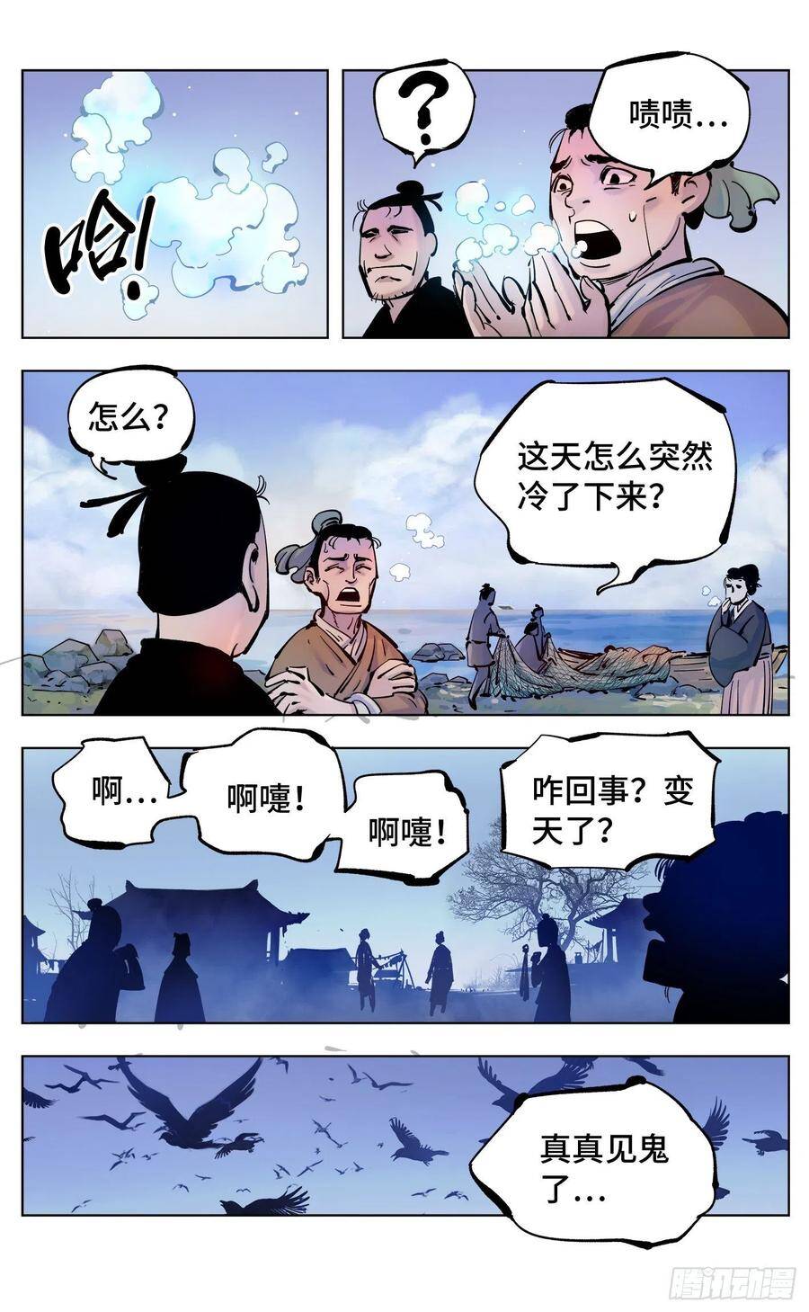 第四十四回 小事不多 中14
