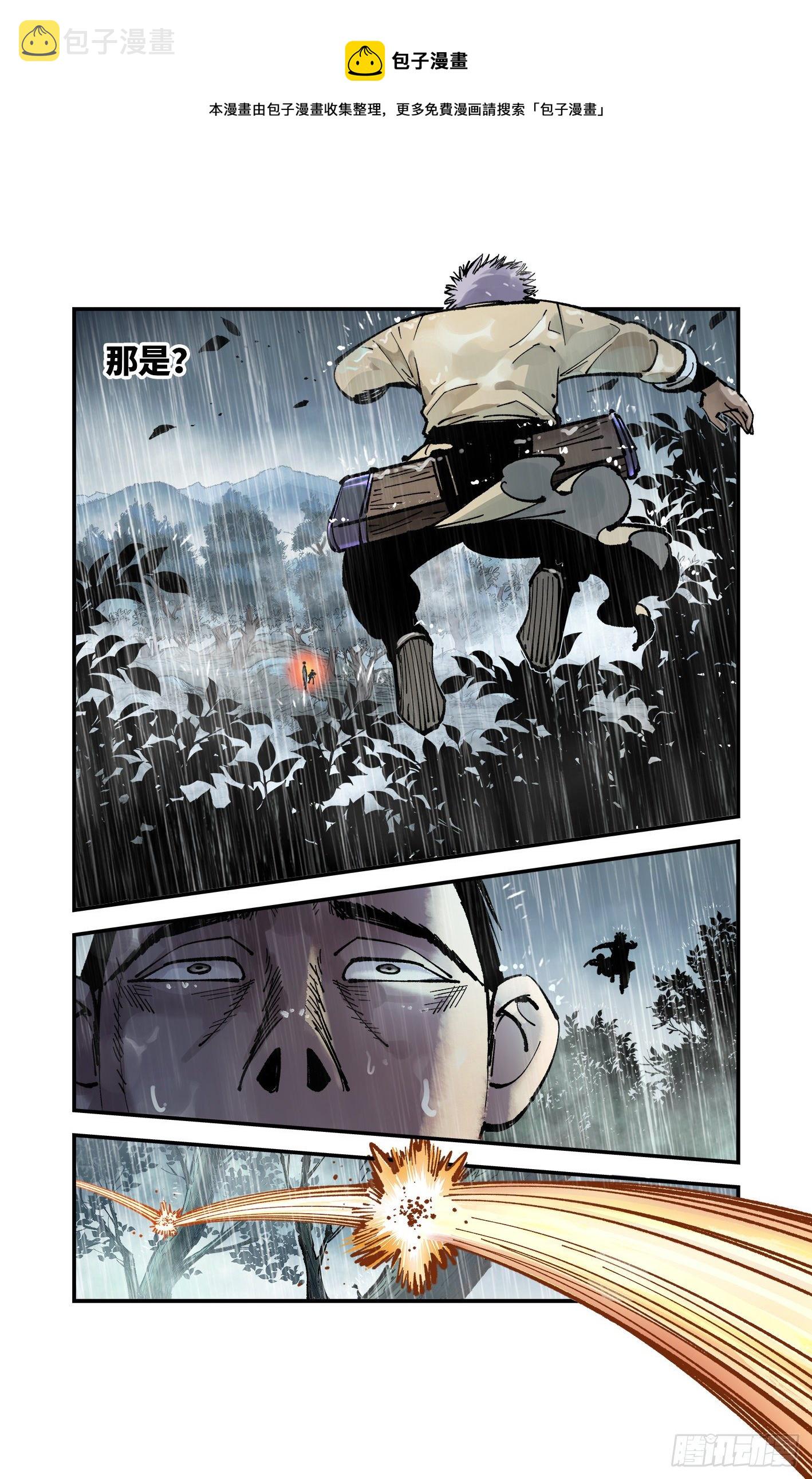 第七十八回 万业魔动 下4