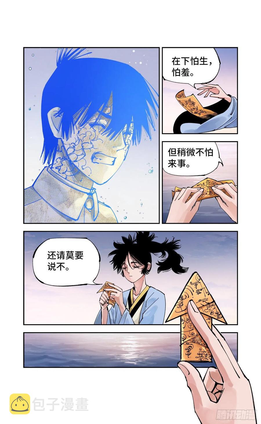 第六十四回 万业无我 中3