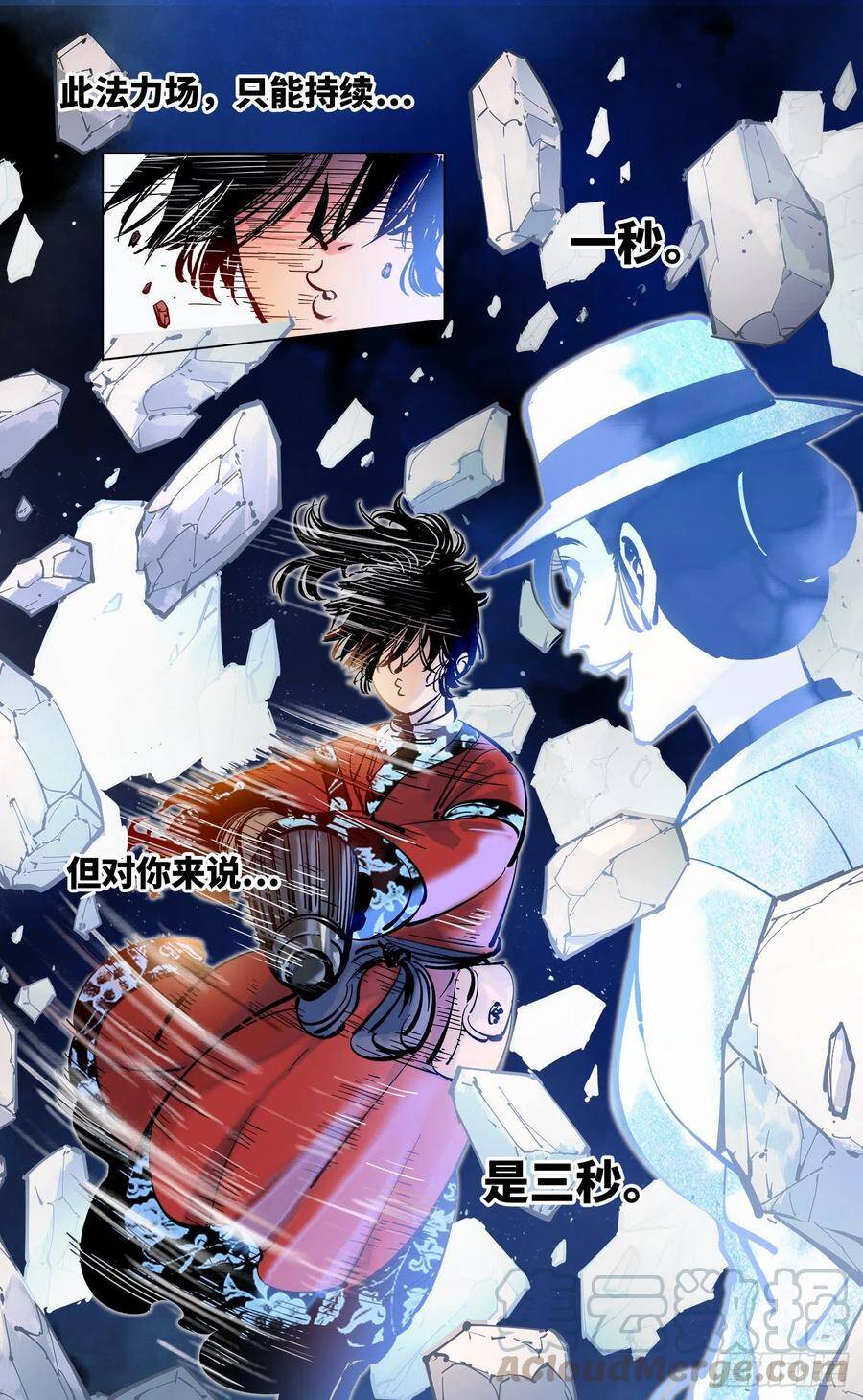 第四十六回 小事胜败21