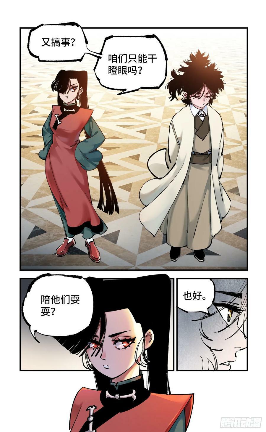 第九十八回 万业又瘟 下13