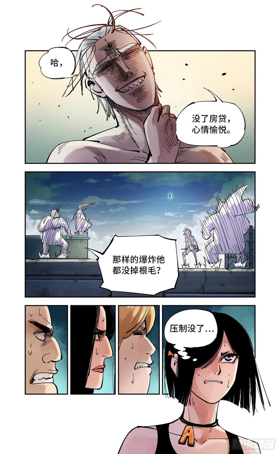 第六十三回 万业逢仙 下7