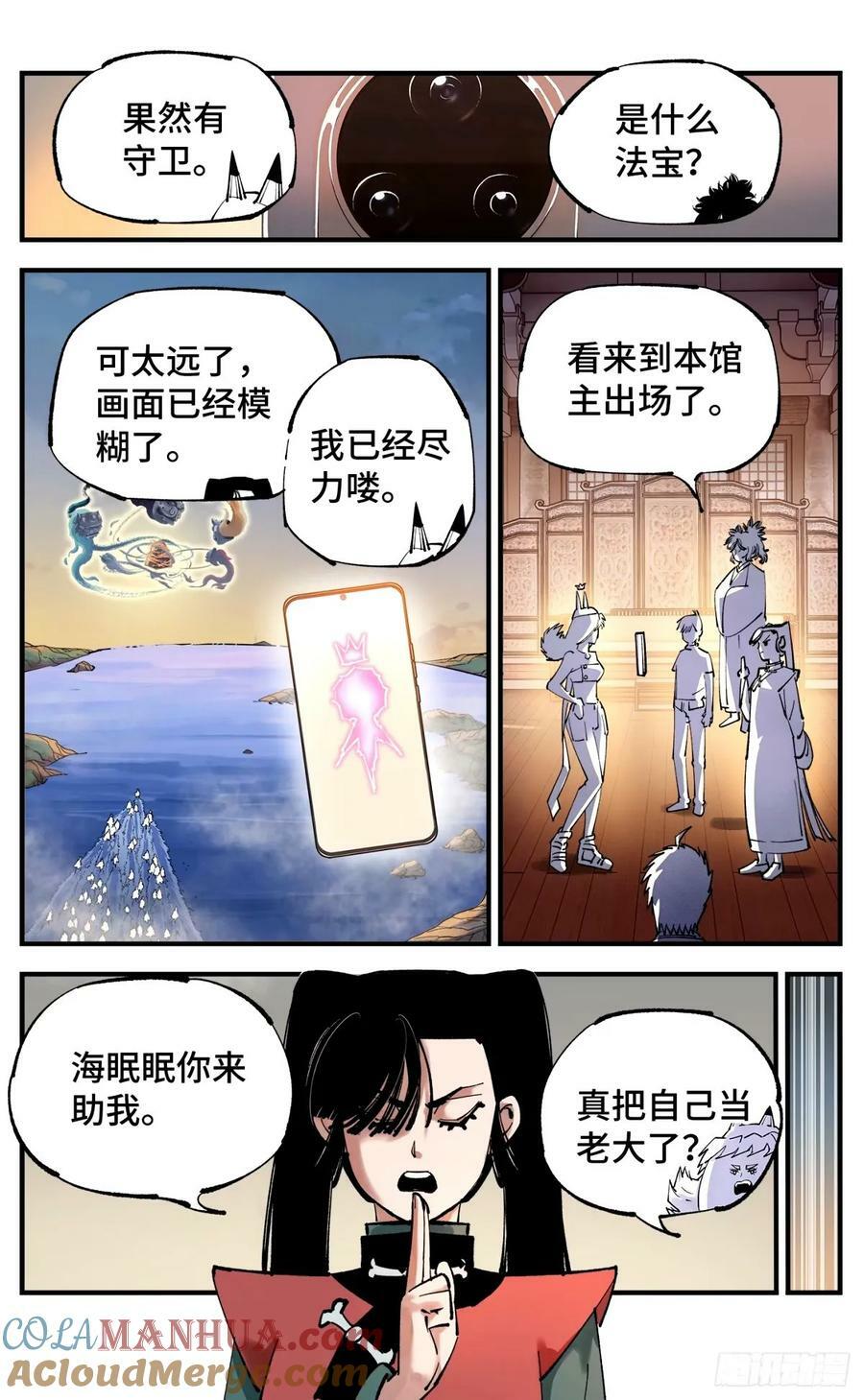 第一百零四回 万业远法 上8