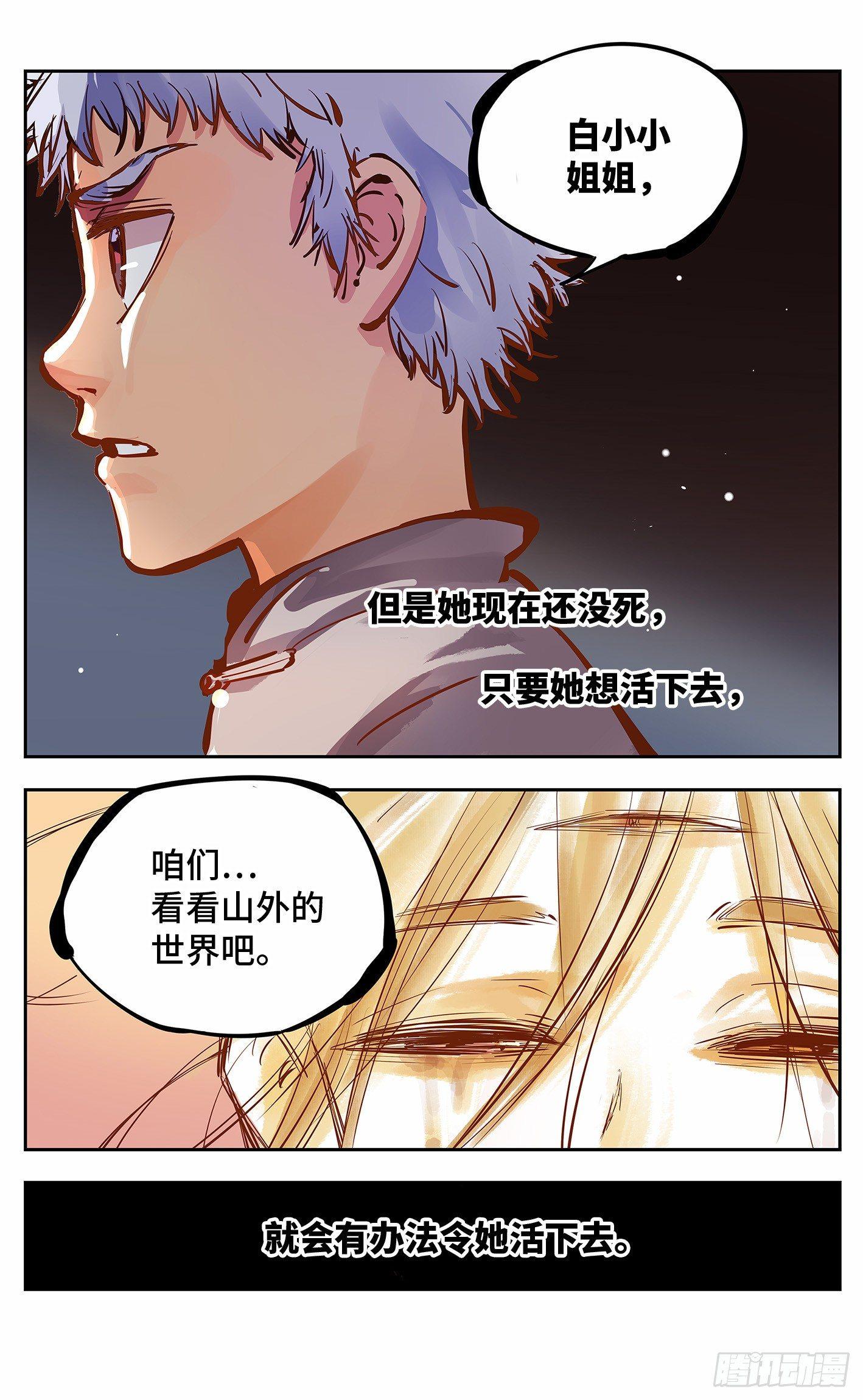 第十回 千年世界 上8