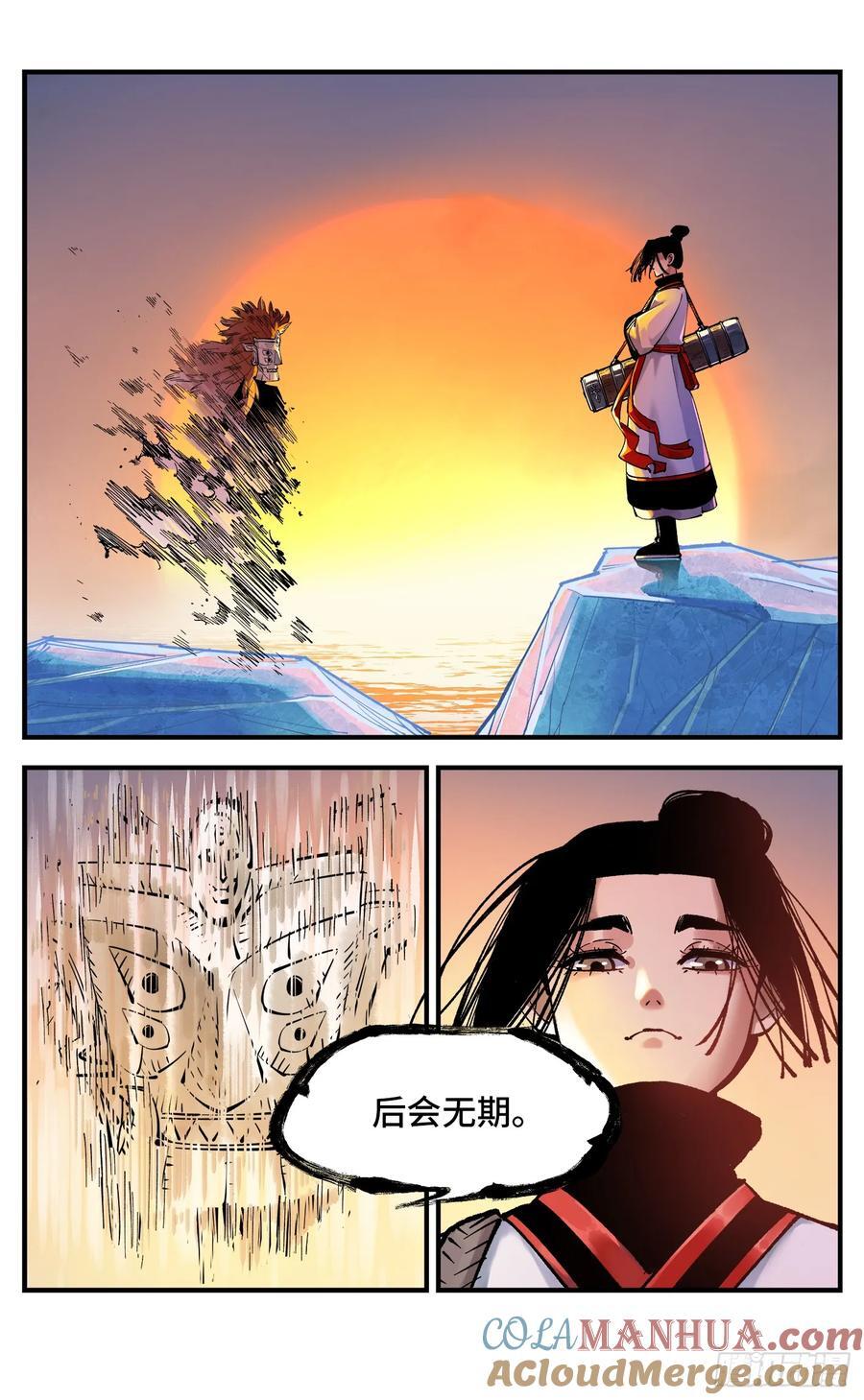 第一百零七回 万业多极 下14