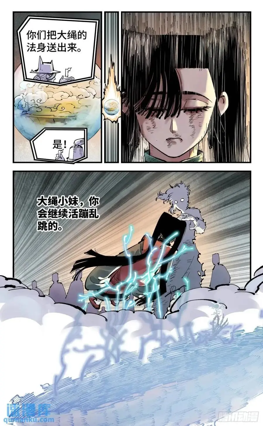 第一百一十九回 万业兆梦 上19