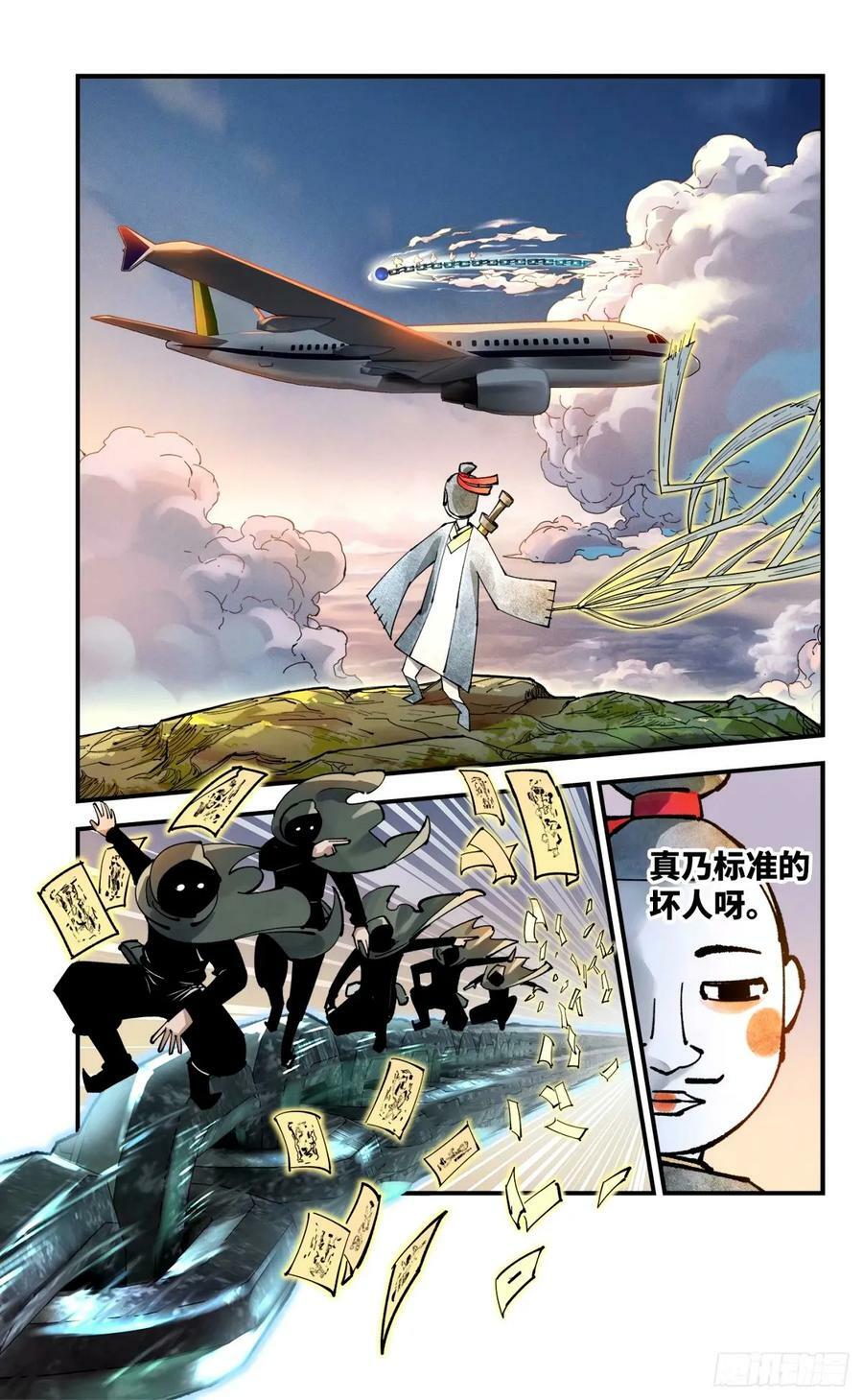 第一百零四回 万业远法 下11